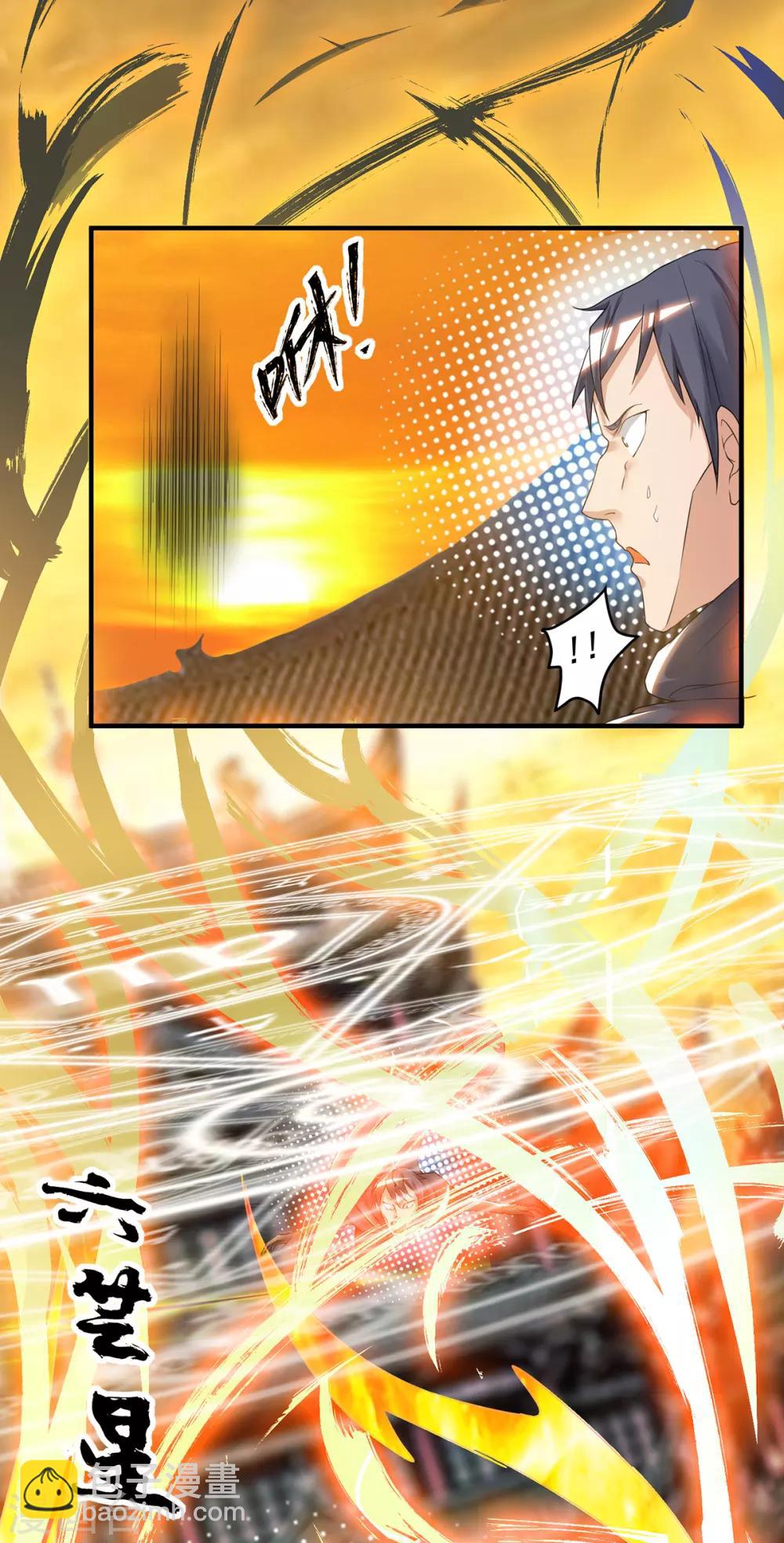 《我有九个女徒弟》第46话 老子恩赐你解脱！ 第2页