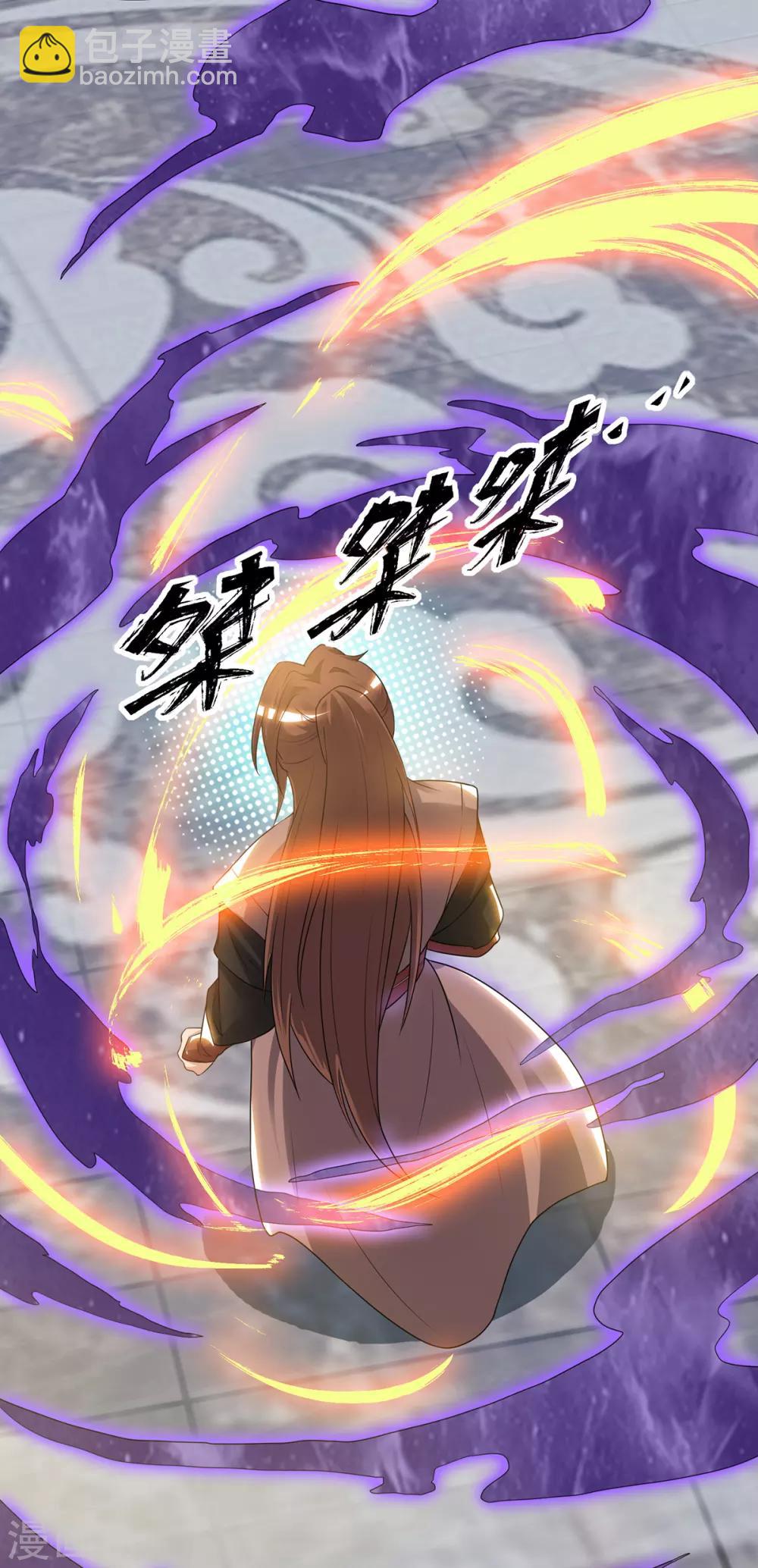 《我有九个女徒弟》第46话 老子恩赐你解脱！ 第7页