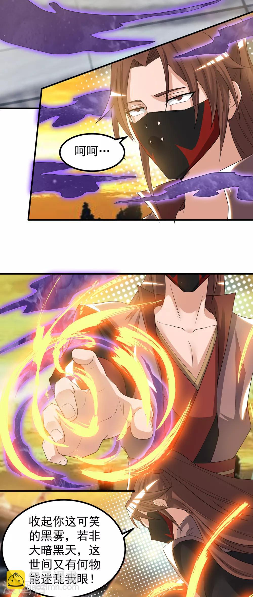 《我有九个女徒弟》第46话 老子恩赐你解脱！ 第8页