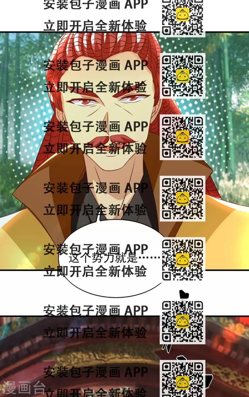 《我有九个女徒弟》第49话 你咋又来了？喜欢我？ 第2页