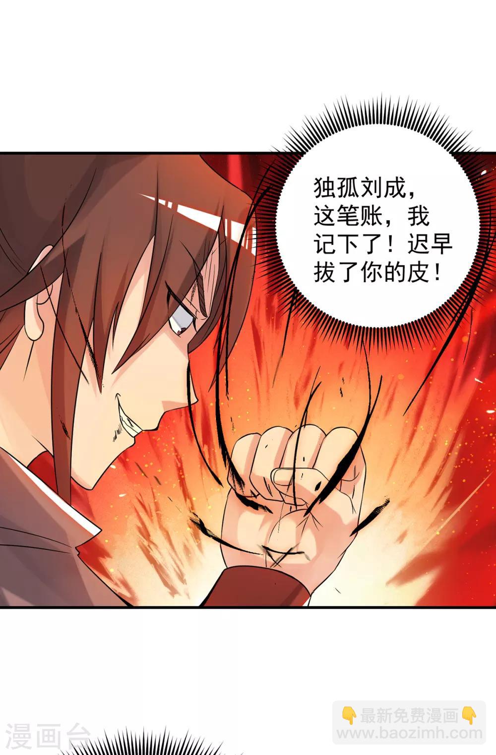 《我有九个女徒弟》第50话 你个流氓！！ 第14页