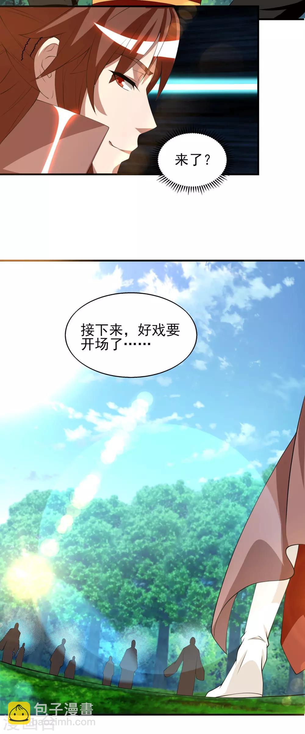 《我有九个女徒弟》第52话 闭嘴，别哔哔 第29页
