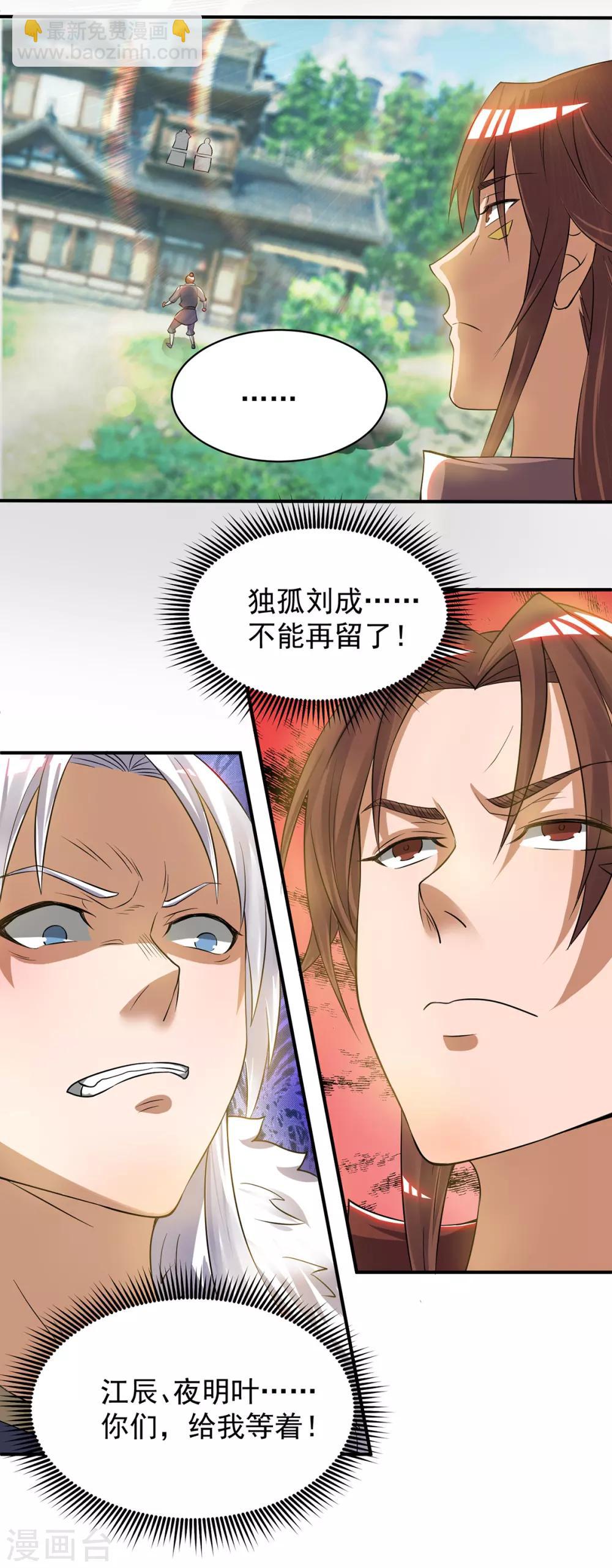 《我有九个女徒弟》第51话 你看光光了我的身体！ 第32页