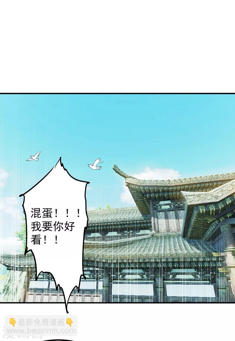 《我有九个女徒弟》第51话 你看光光了我的身体！ 第9页