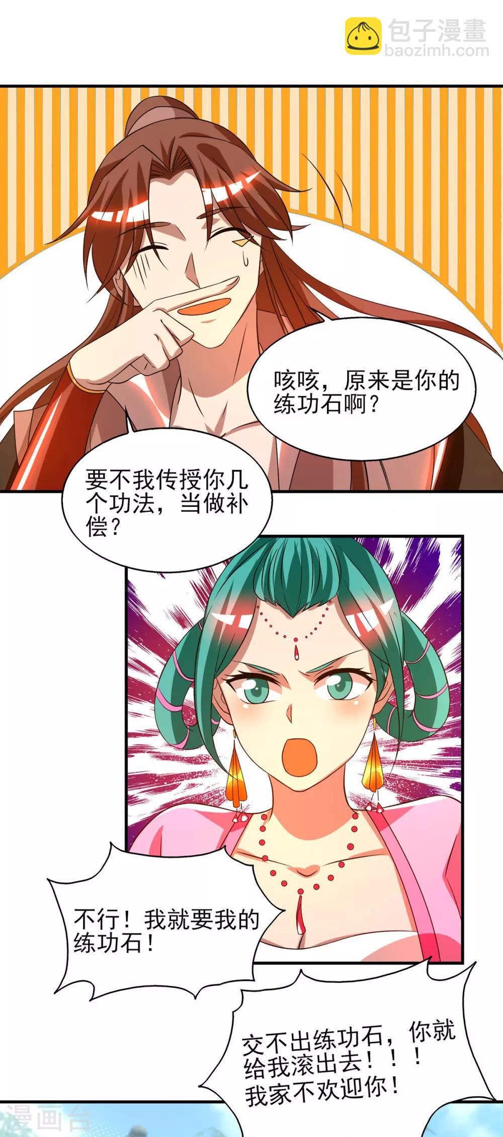 《我有九个女徒弟》第52话 闭嘴，别哔哔 第9页