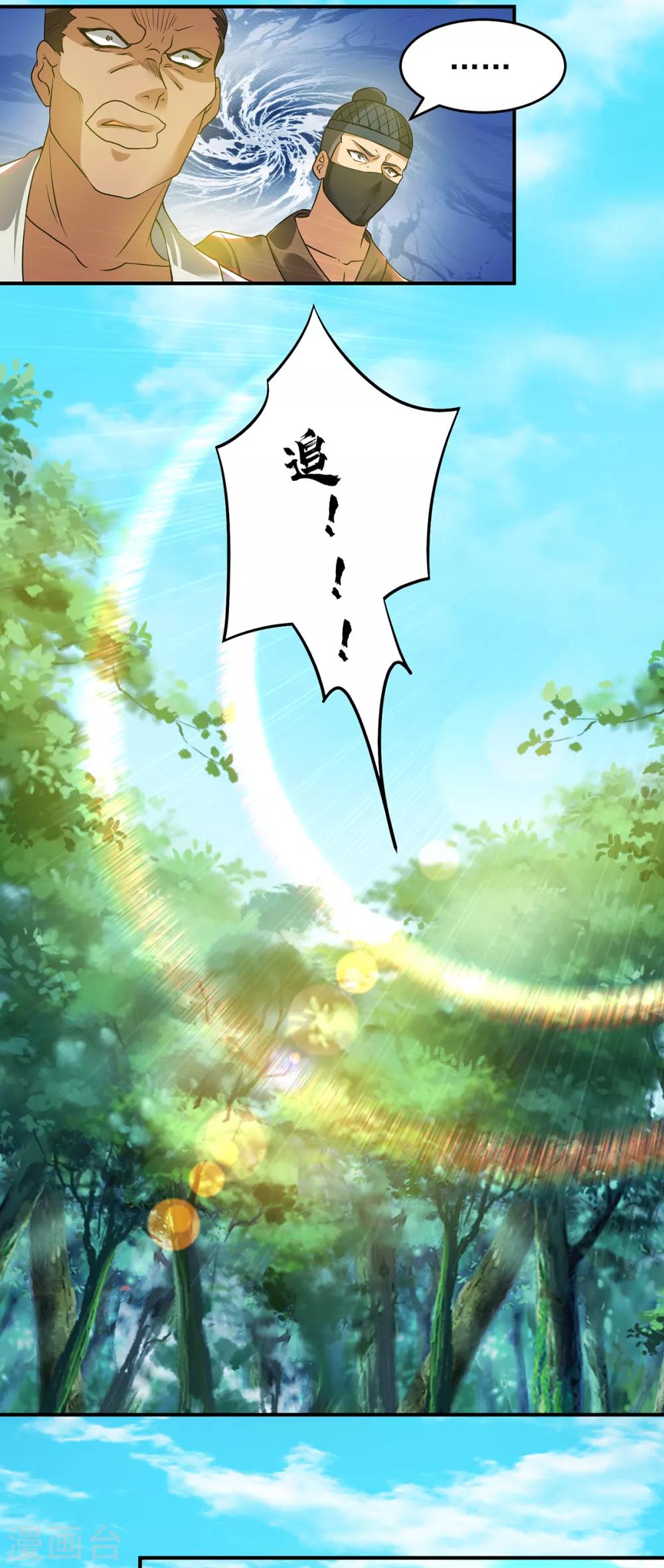 《我有九个女徒弟》第56话 兄弟你尿什么？ 第19页