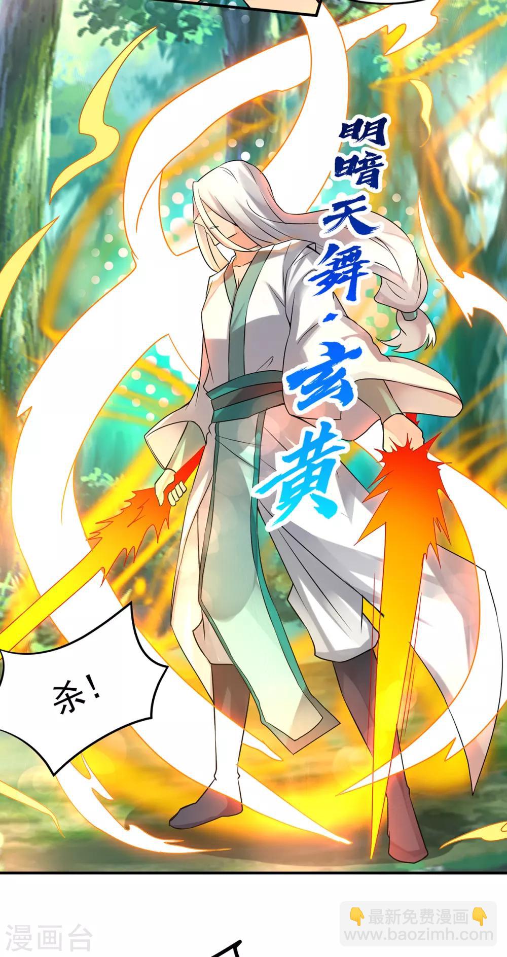 《我有九个女徒弟》第56话 兄弟你尿什么？ 第25页