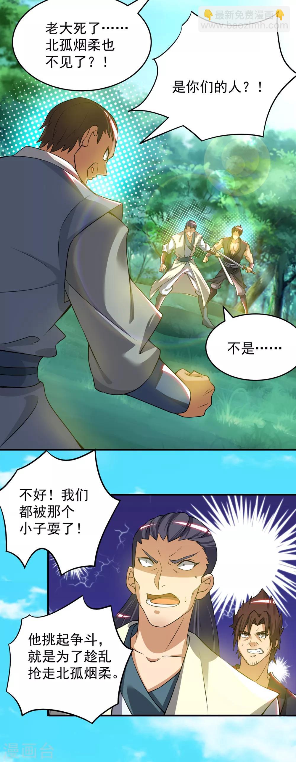 《我有九个女徒弟》第56话 兄弟你尿什么？ 第18页