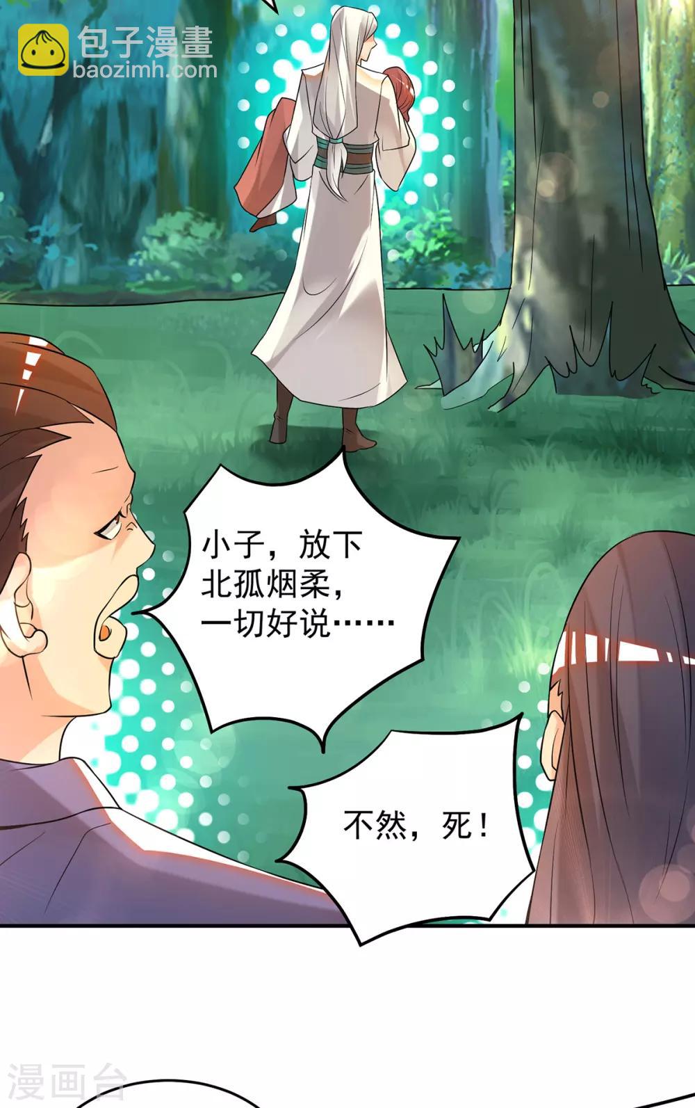 《我有九个女徒弟》第56话 兄弟你尿什么？ 第22页