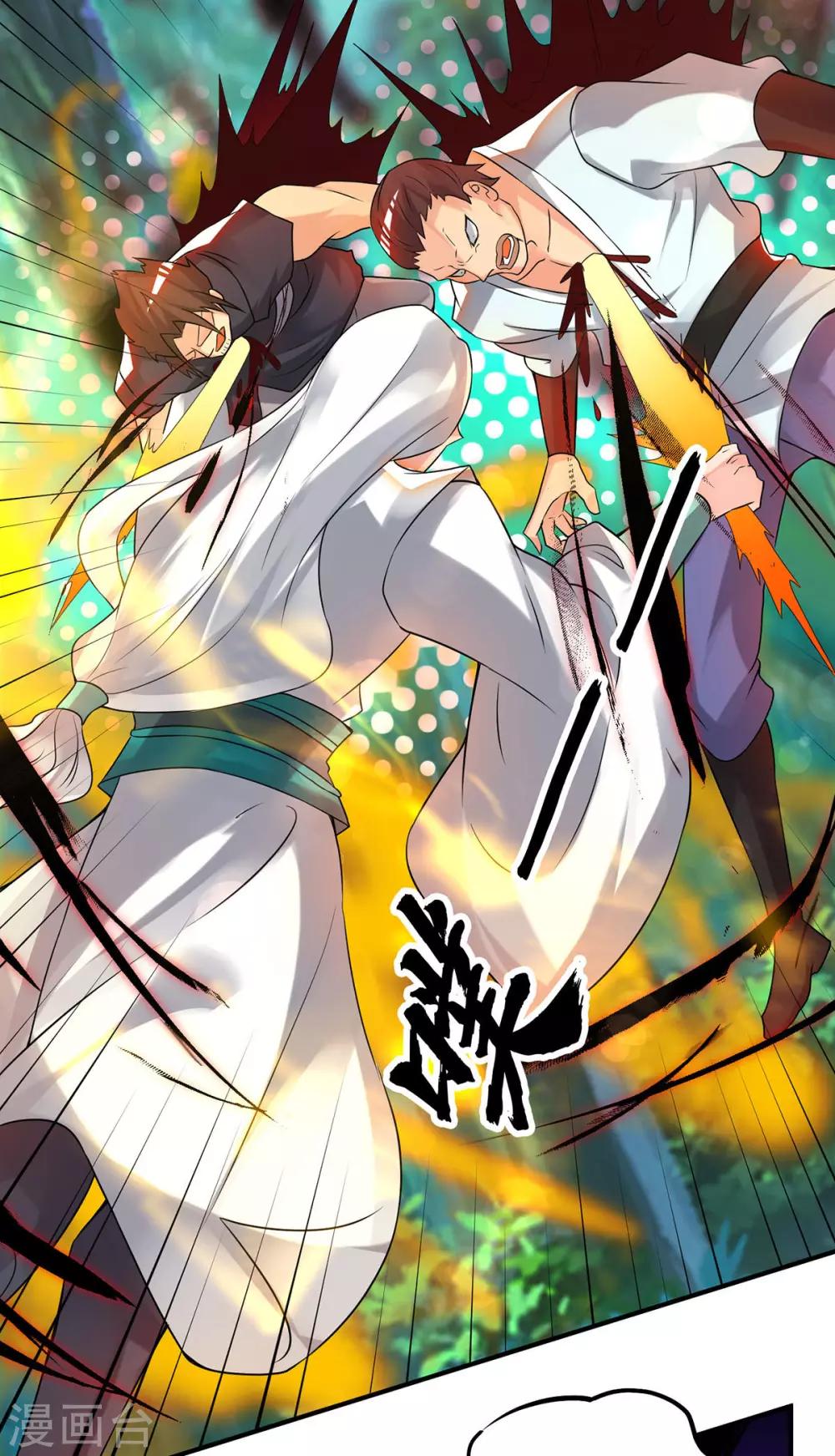 《我有九个女徒弟》第56话 兄弟你尿什么？ 第31页