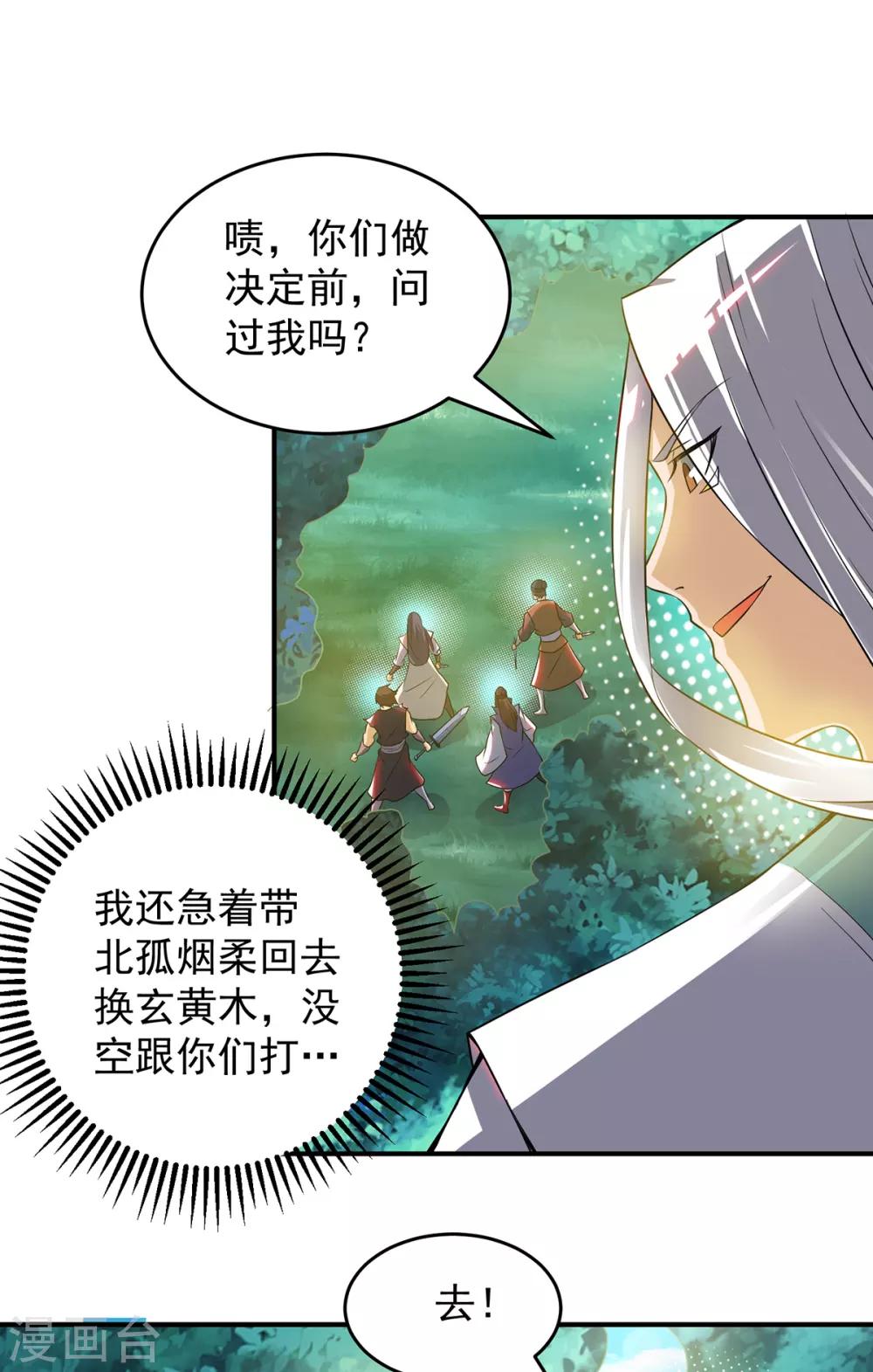 《我有九个女徒弟》第56话 兄弟你尿什么？ 第5页