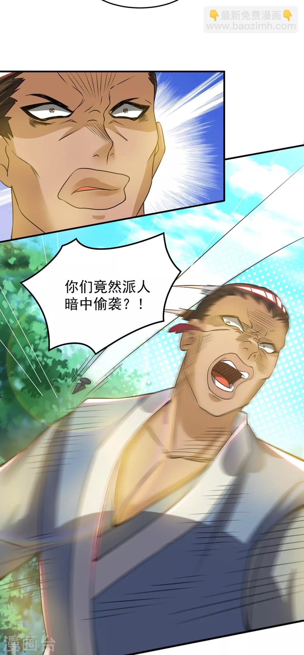 《我有九个女徒弟》第56话 兄弟你尿什么？ 第7页