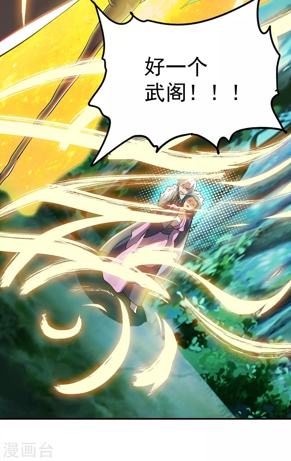 《我有九个女徒弟》第53话 老铁，你这智商抓急 第11页