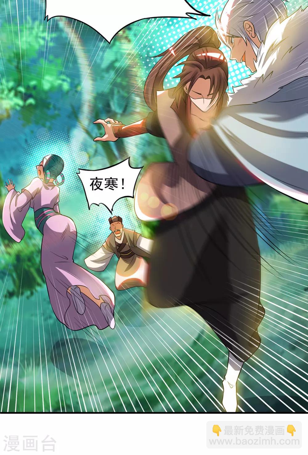 《我有九个女徒弟》第53话 老铁，你这智商抓急 第27页