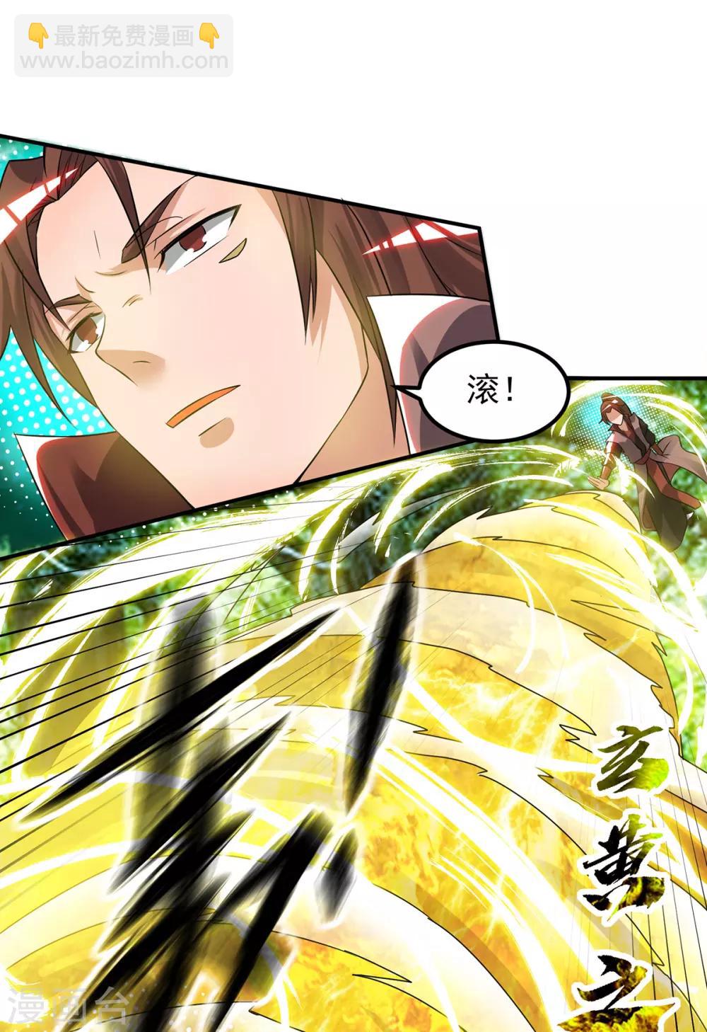 《我有九个女徒弟》第53话 老铁，你这智商抓急 第2页
