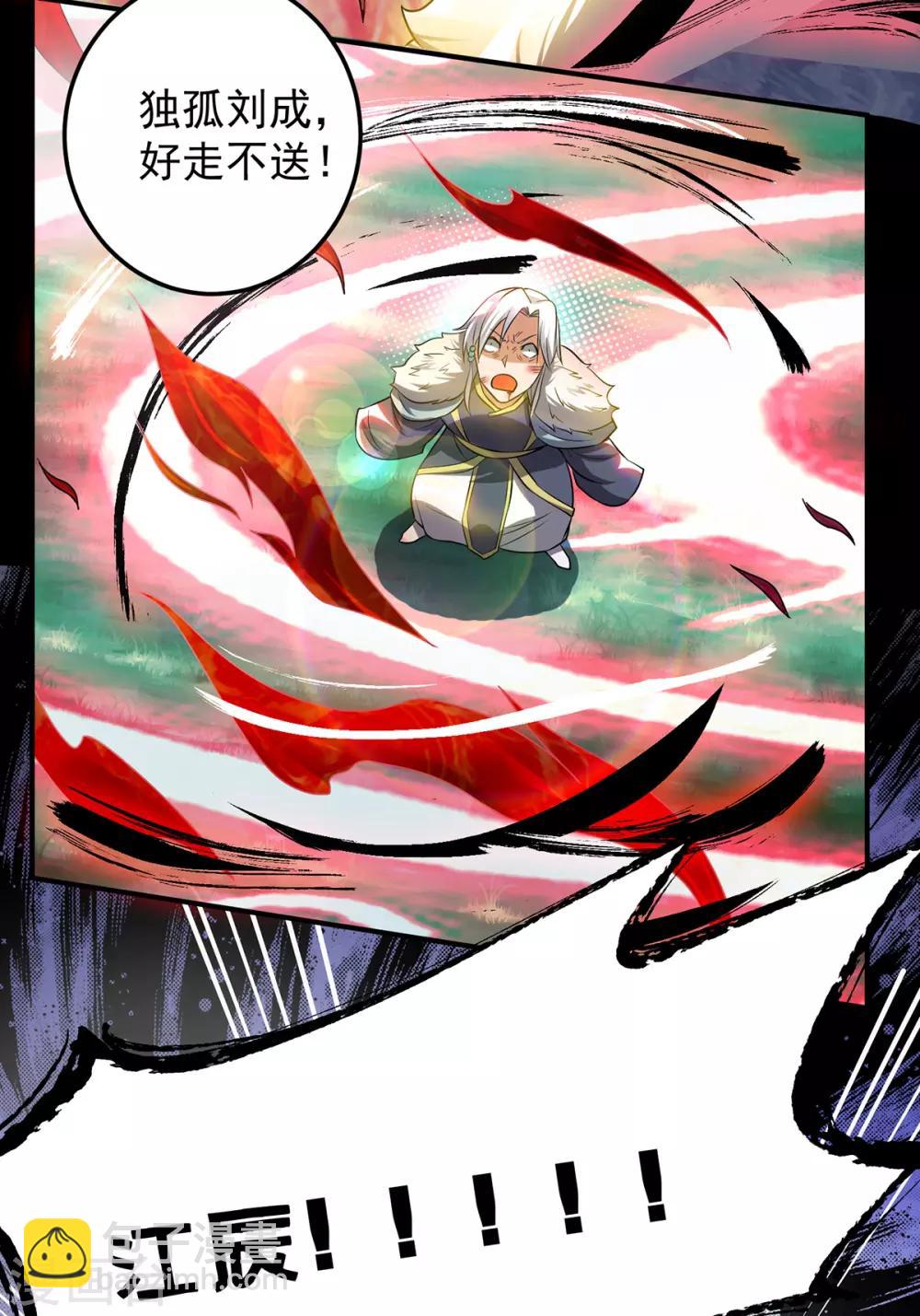 《我有九个女徒弟》第53话 老铁，你这智商抓急 第33页