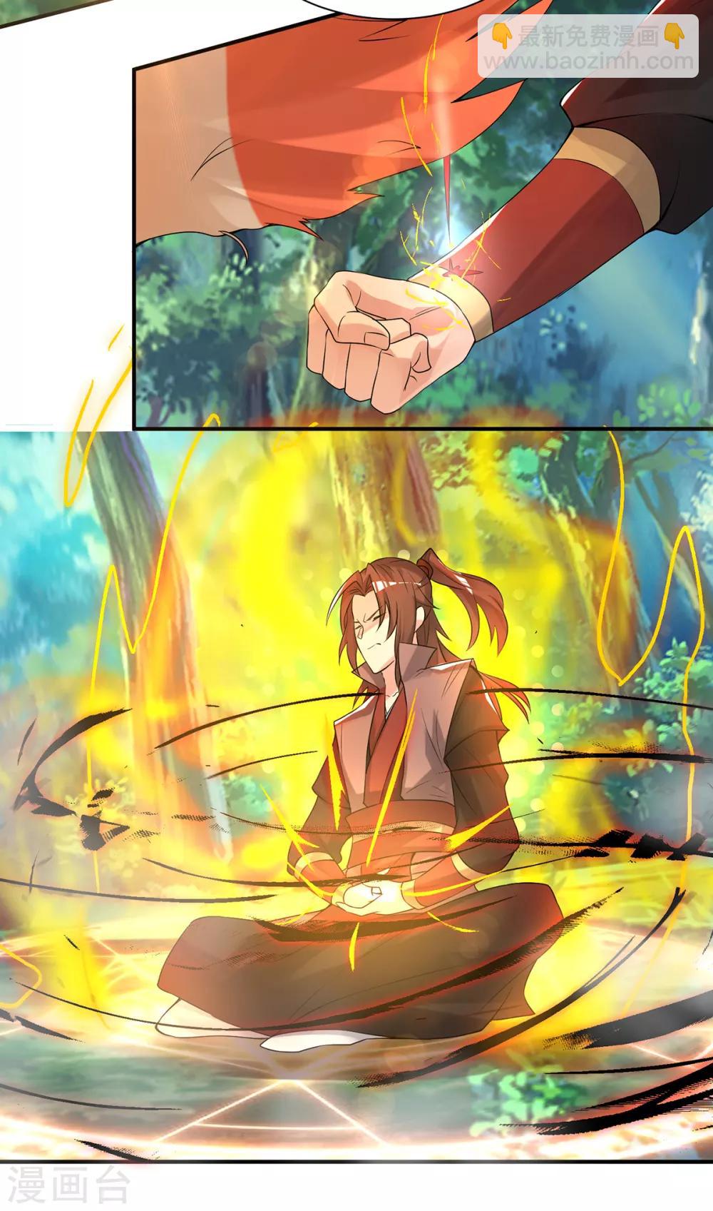 《我有九个女徒弟》第54话 三生道魂？！ 第4页