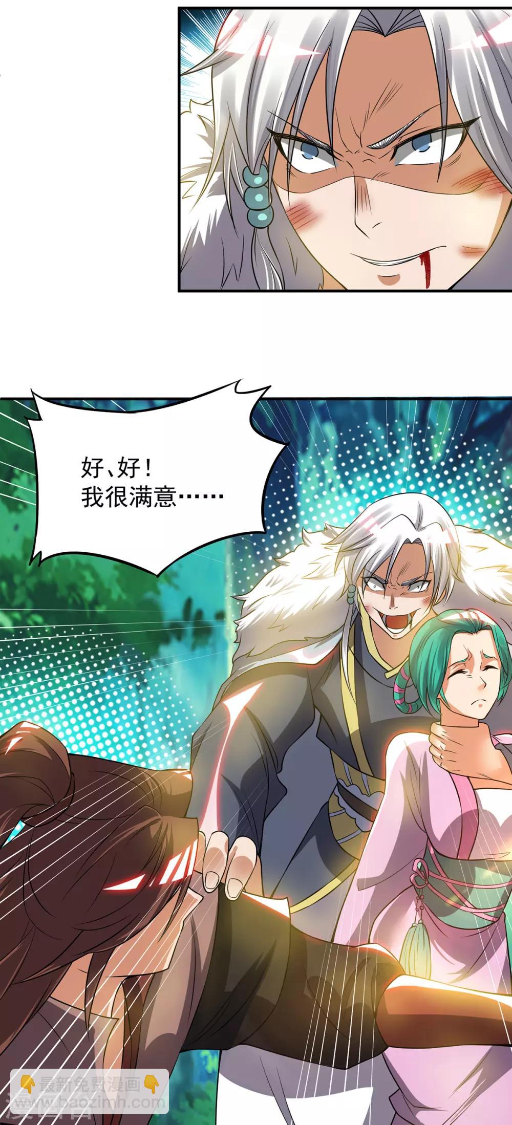 《我有九个女徒弟》第53话 老铁，你这智商抓急 第25页