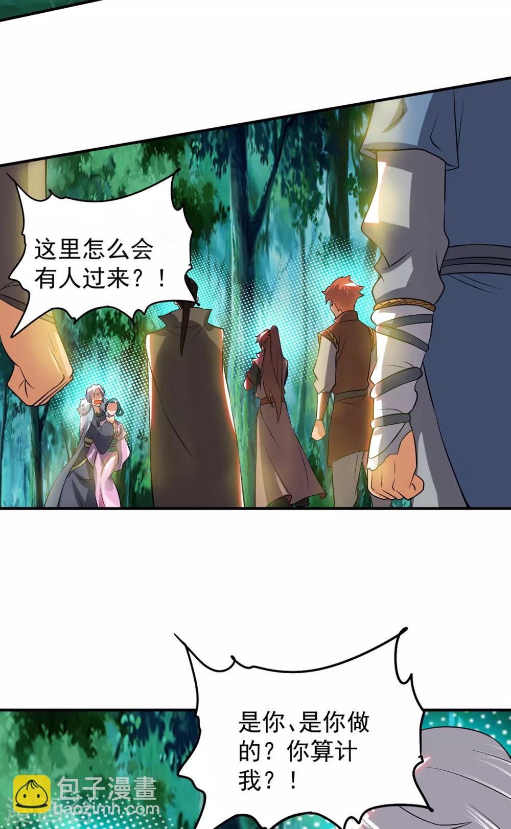 《我有九个女徒弟》第53话 老铁，你这智商抓急 第9页