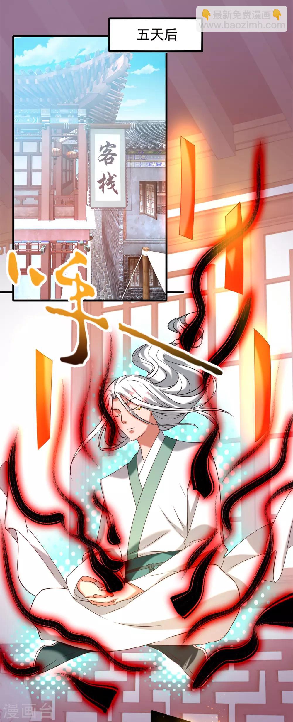 《我有九个女徒弟》第58话 我喝不起？ 第2页