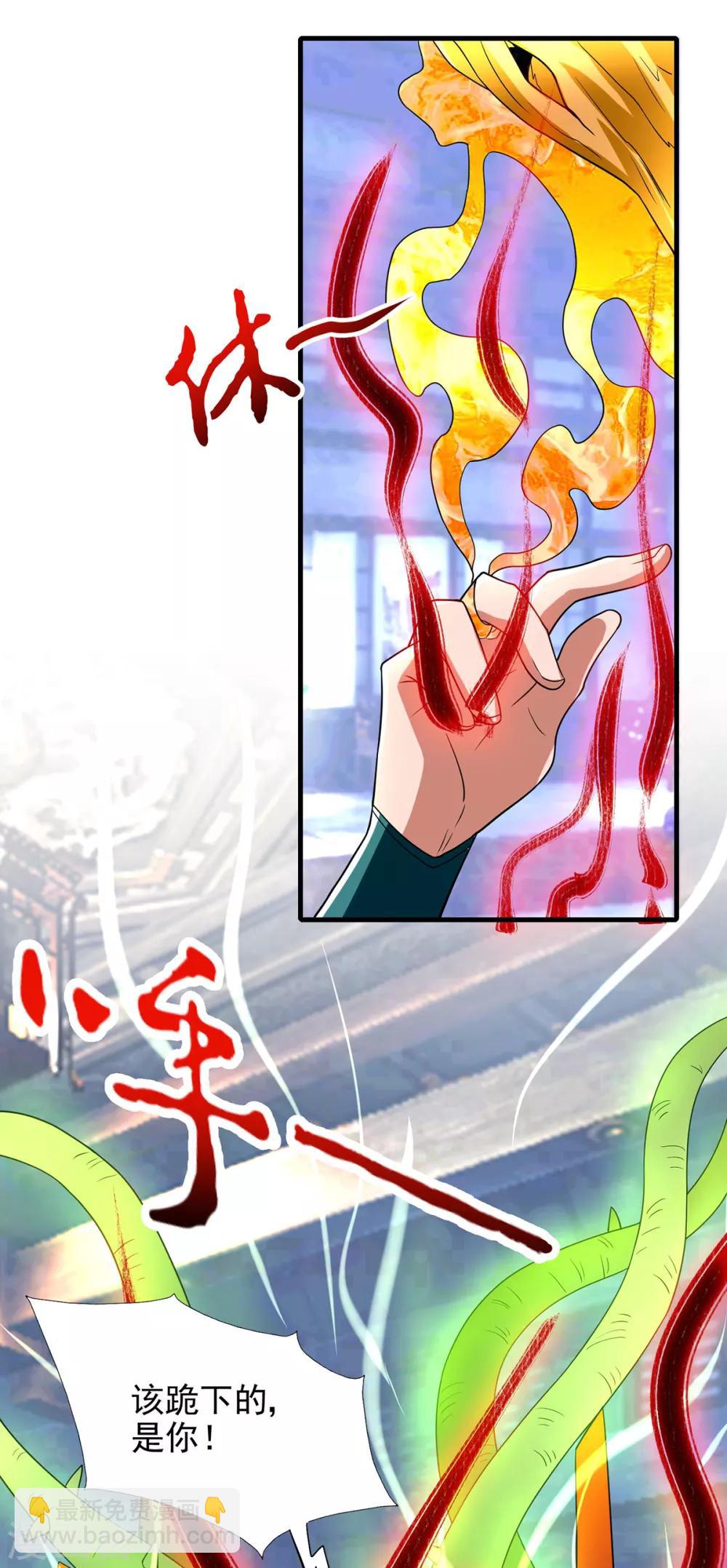 《我有九个女徒弟》第57话 你见过江辰吗？ 第16页