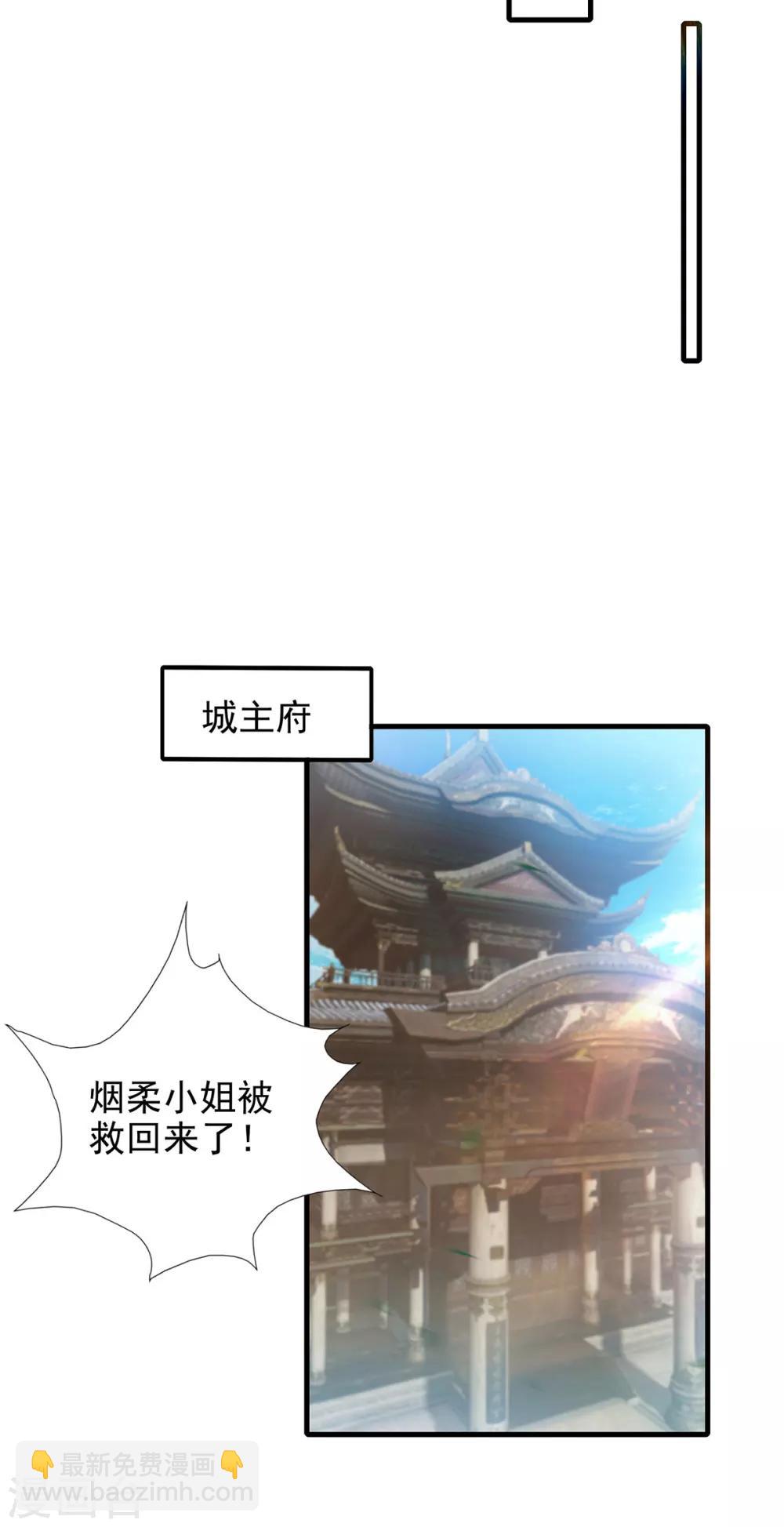 《我有九个女徒弟》第57话 你见过江辰吗？ 第7页