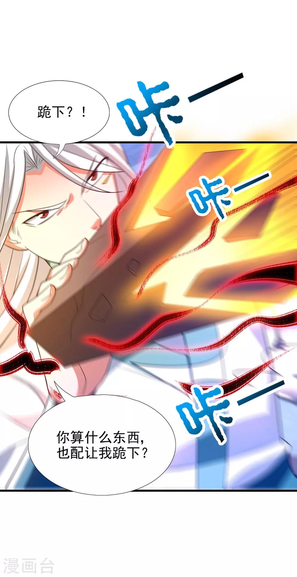 《我有九个女徒弟》第57话 你见过江辰吗？ 第15页