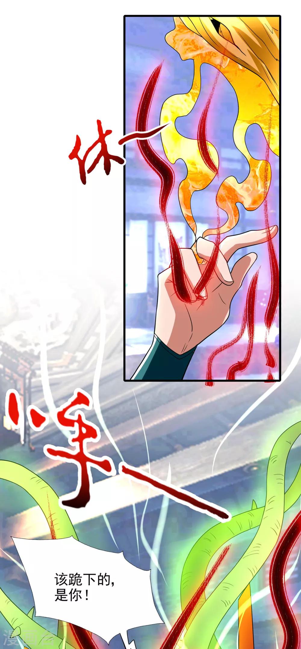 《我有九个女徒弟》第57话 你见过江辰吗？ 第16页
