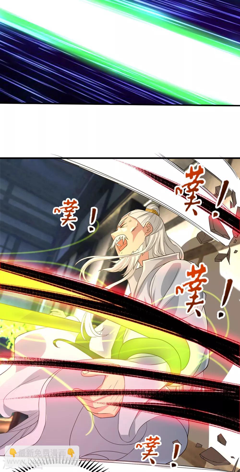 《我有九个女徒弟》第57话 你见过江辰吗？ 第19页