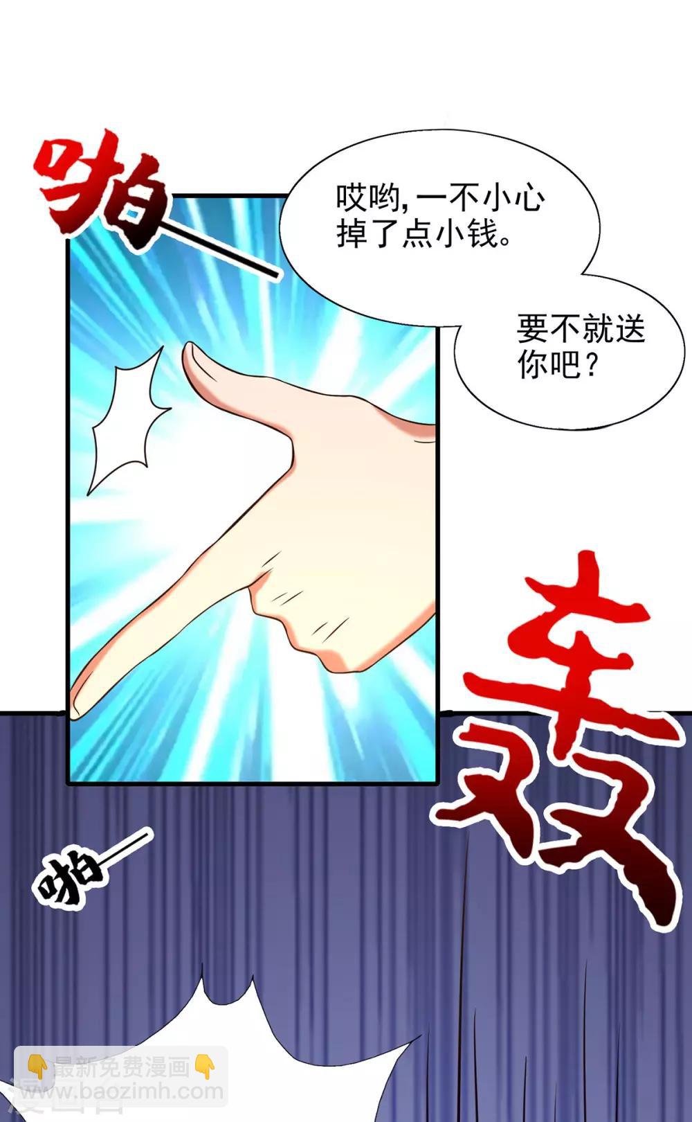 《我有九个女徒弟》第58话 我喝不起？ 第26页