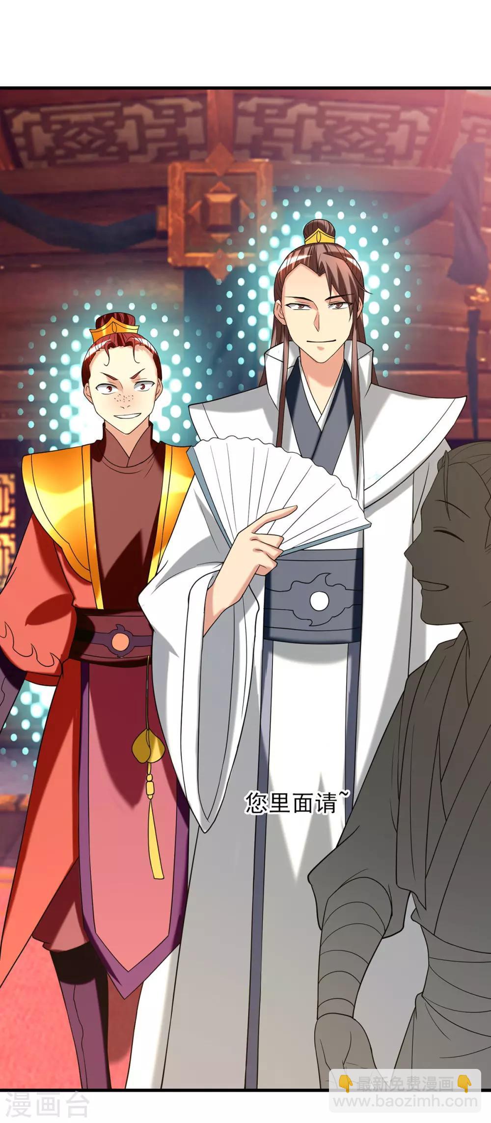 《我有九个女徒弟》第58话 我喝不起？ 第30页