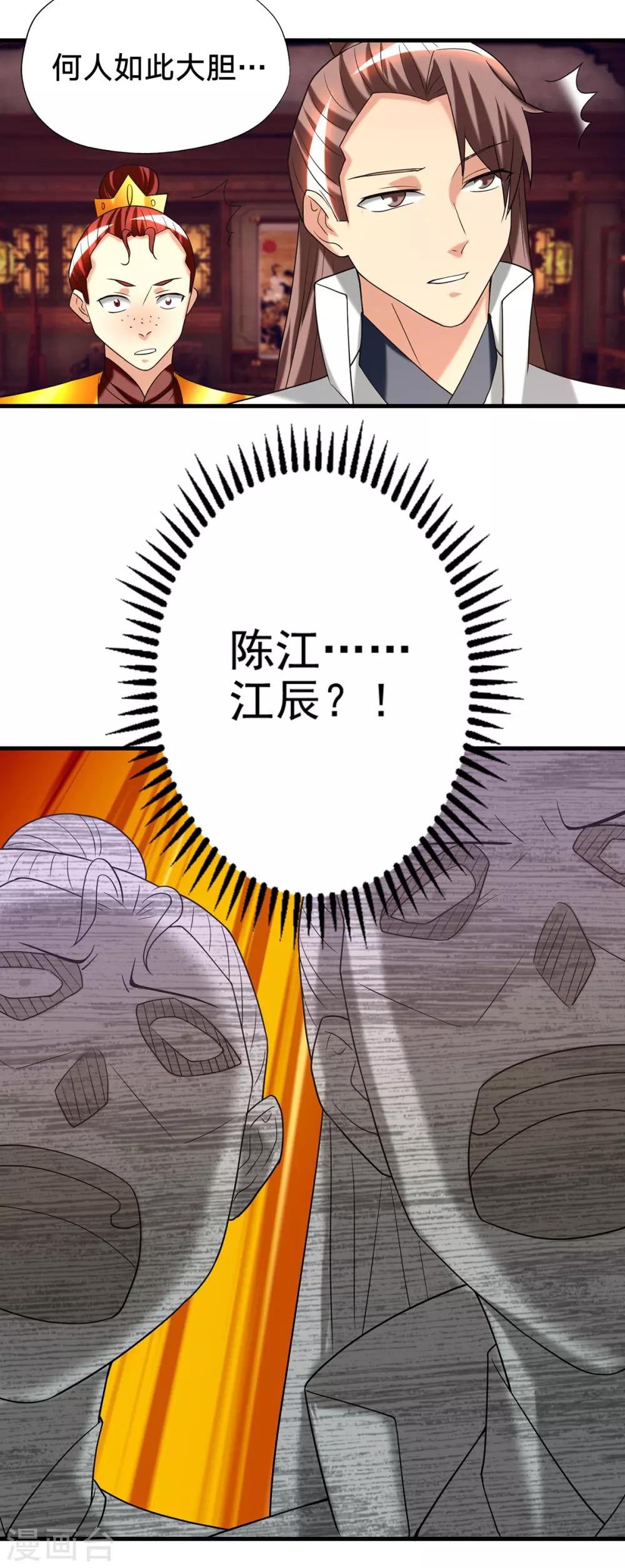《我有九个女徒弟》第58话 我喝不起？ 第34页