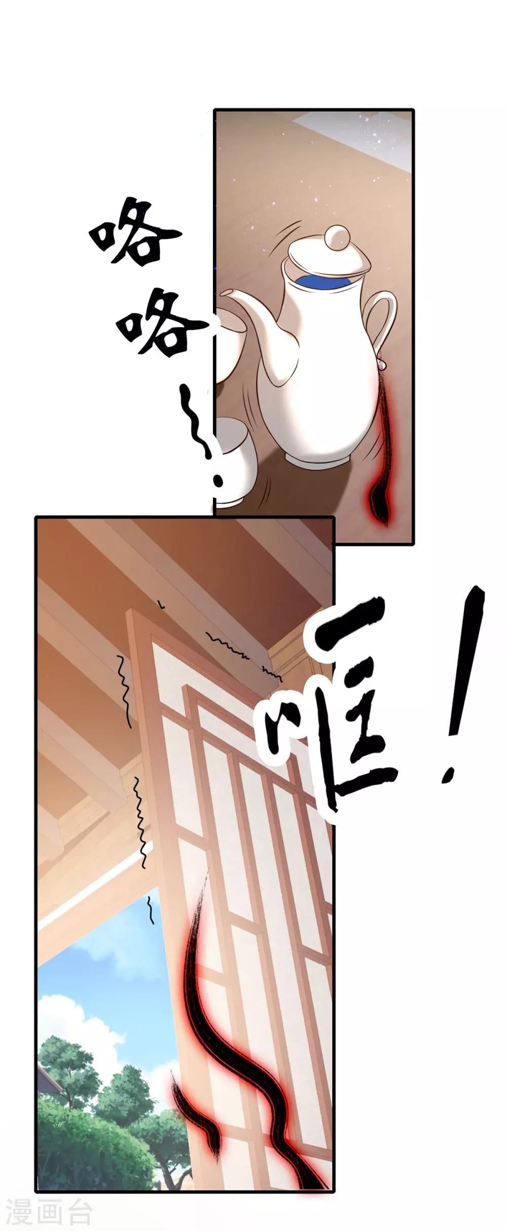 《我有九个女徒弟》第58话 我喝不起？ 第9页