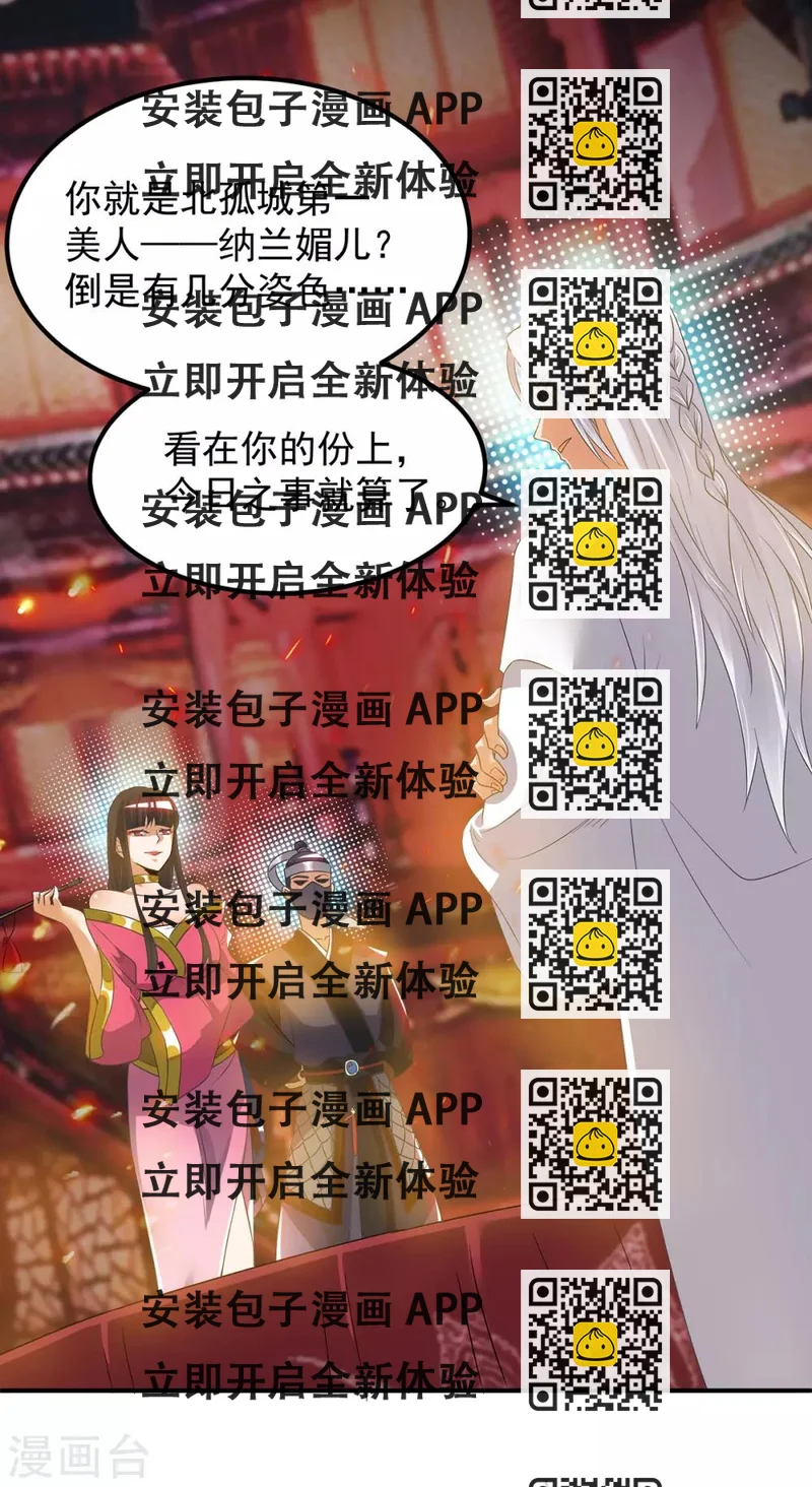 《我有九个女徒弟》第60话 小弟弟娶我呀？ 第2页