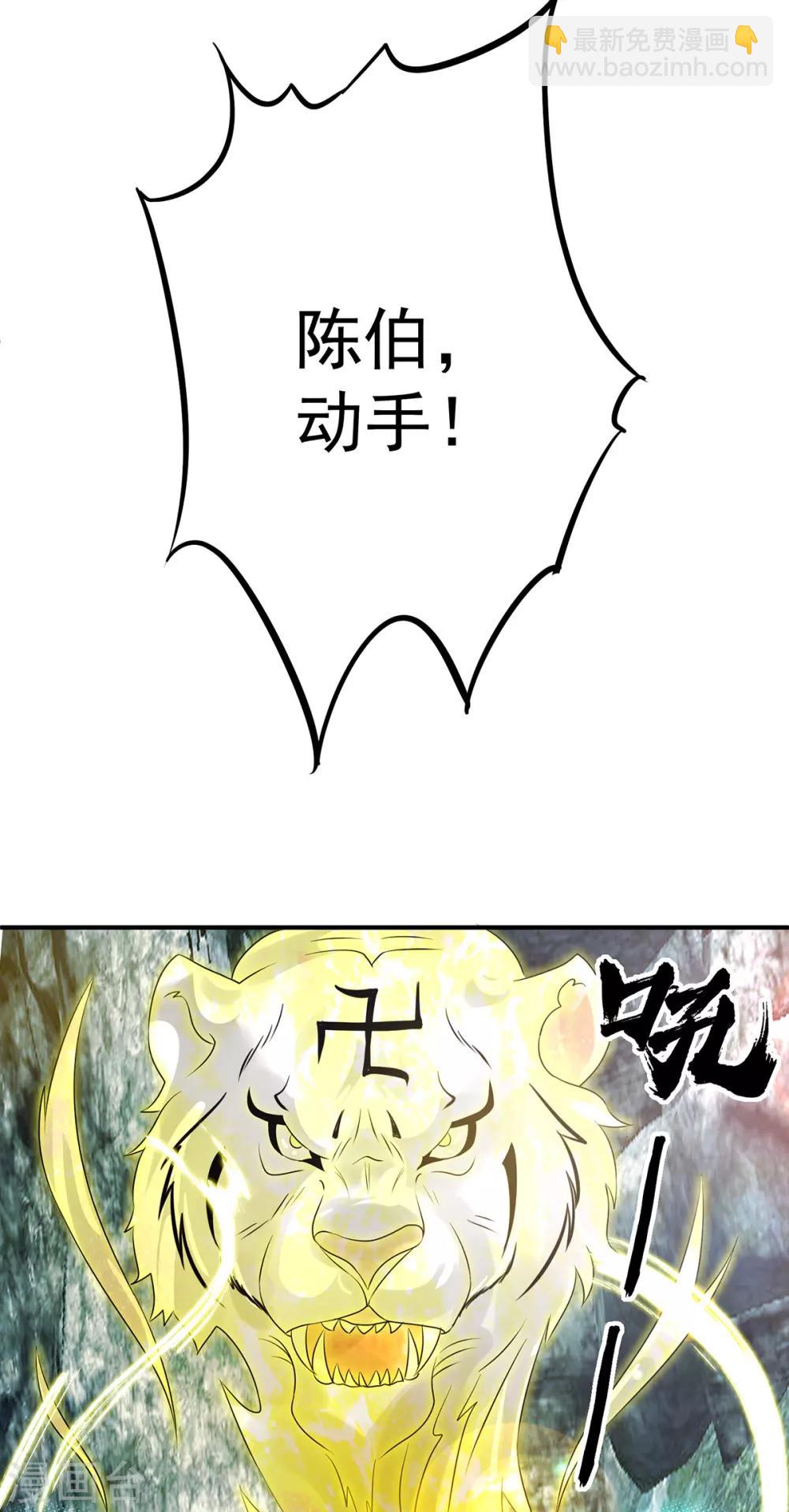 《我有九个女徒弟》第62话 老弟们咋被坑了啊？ 第26页