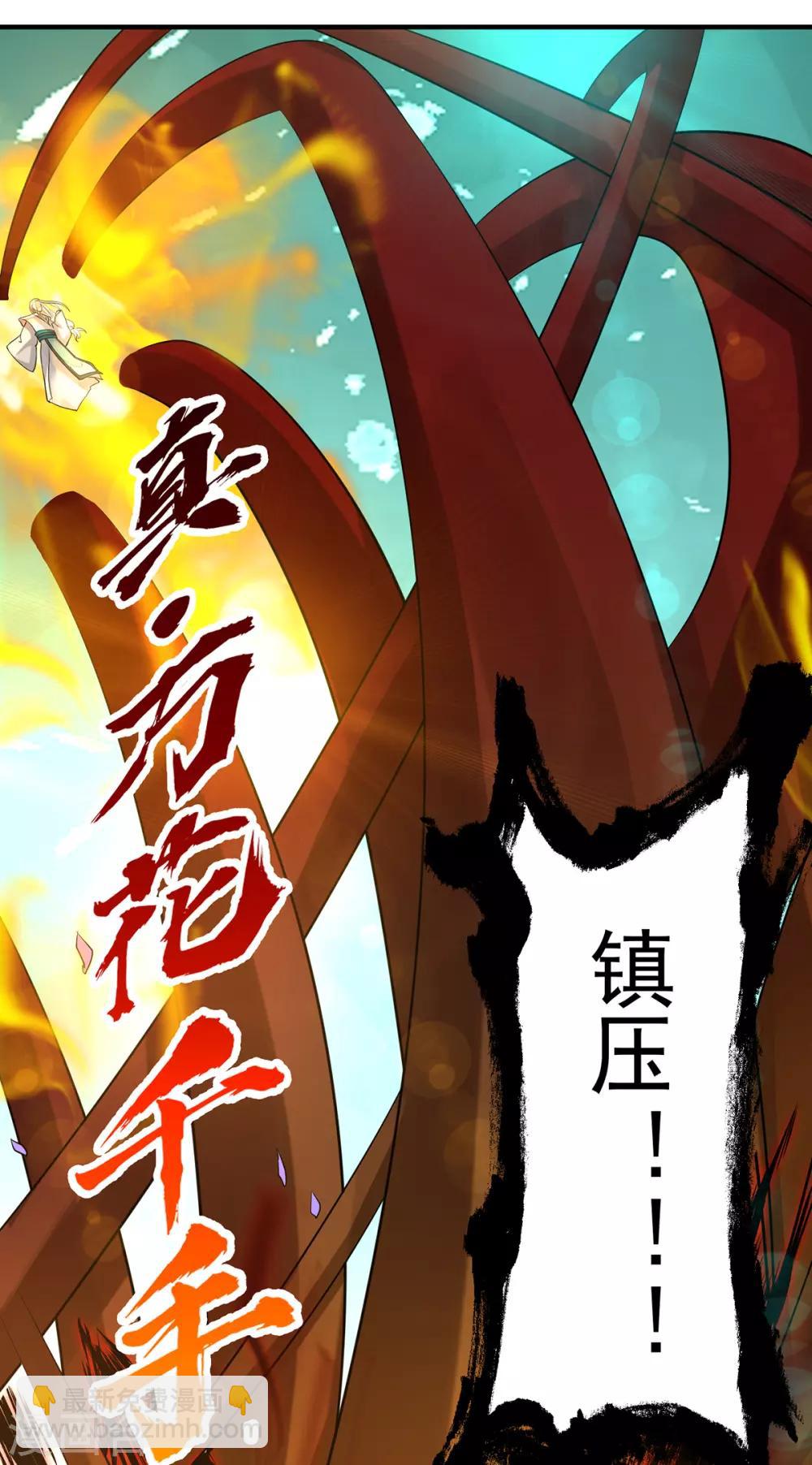 《我有九个女徒弟》第64话 接近秘密？！ 第21页