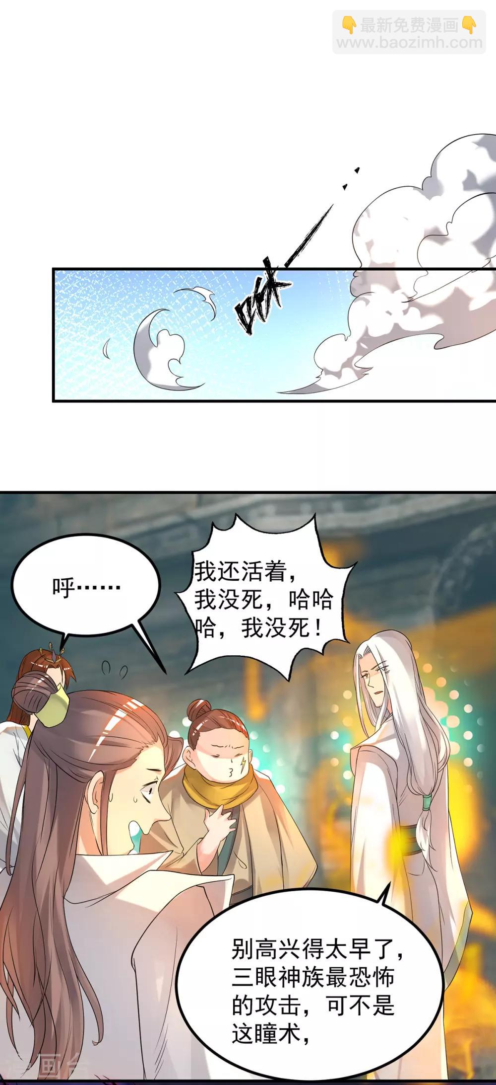《我有九个女徒弟》第64话 接近秘密？！ 第8页