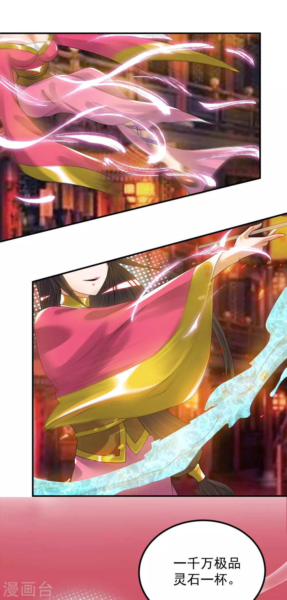 《我有九个女徒弟》第60话 小弟弟娶我呀？ 第7页