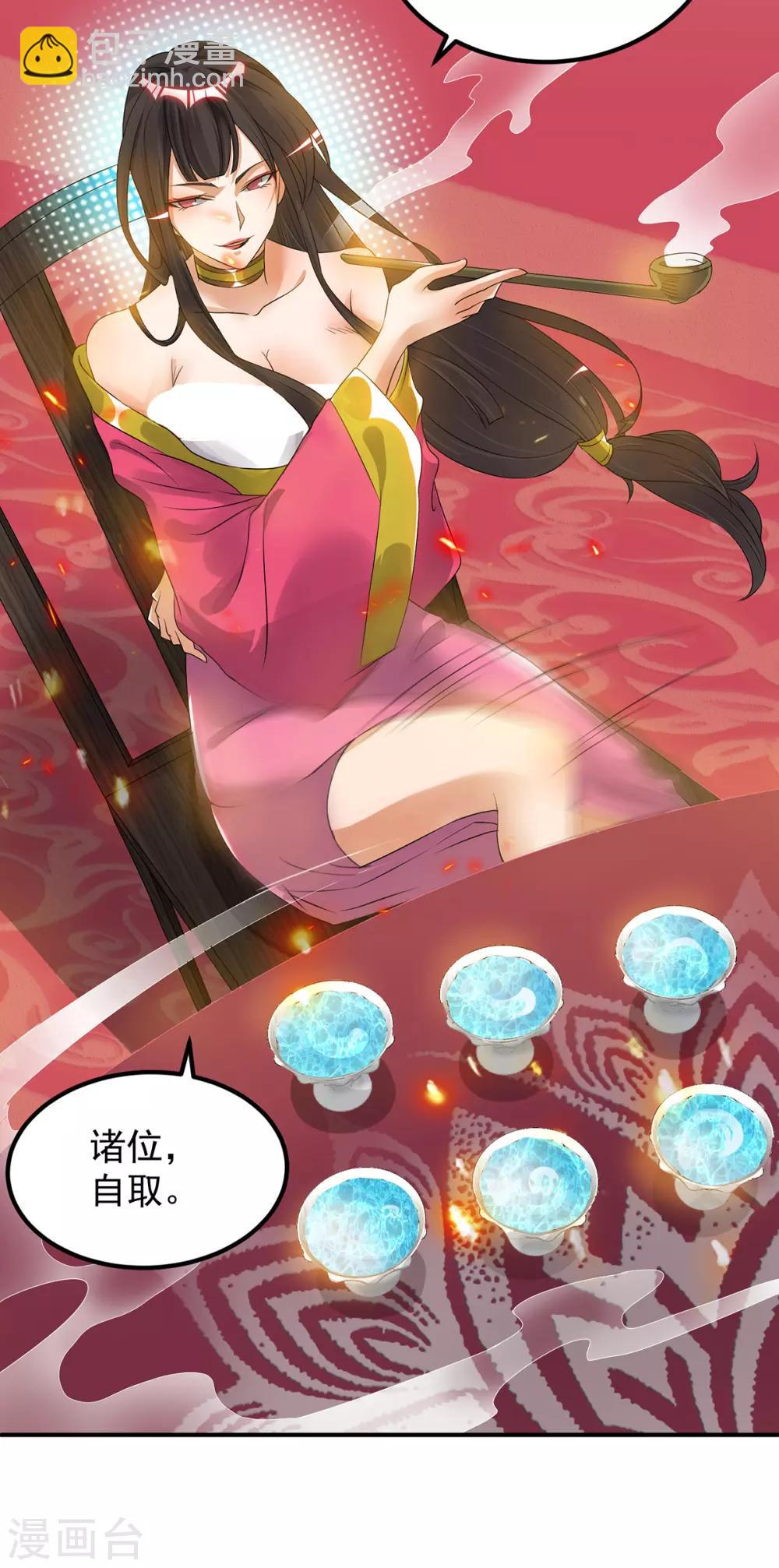 《我有九个女徒弟》第60话 小弟弟娶我呀？ 第8页