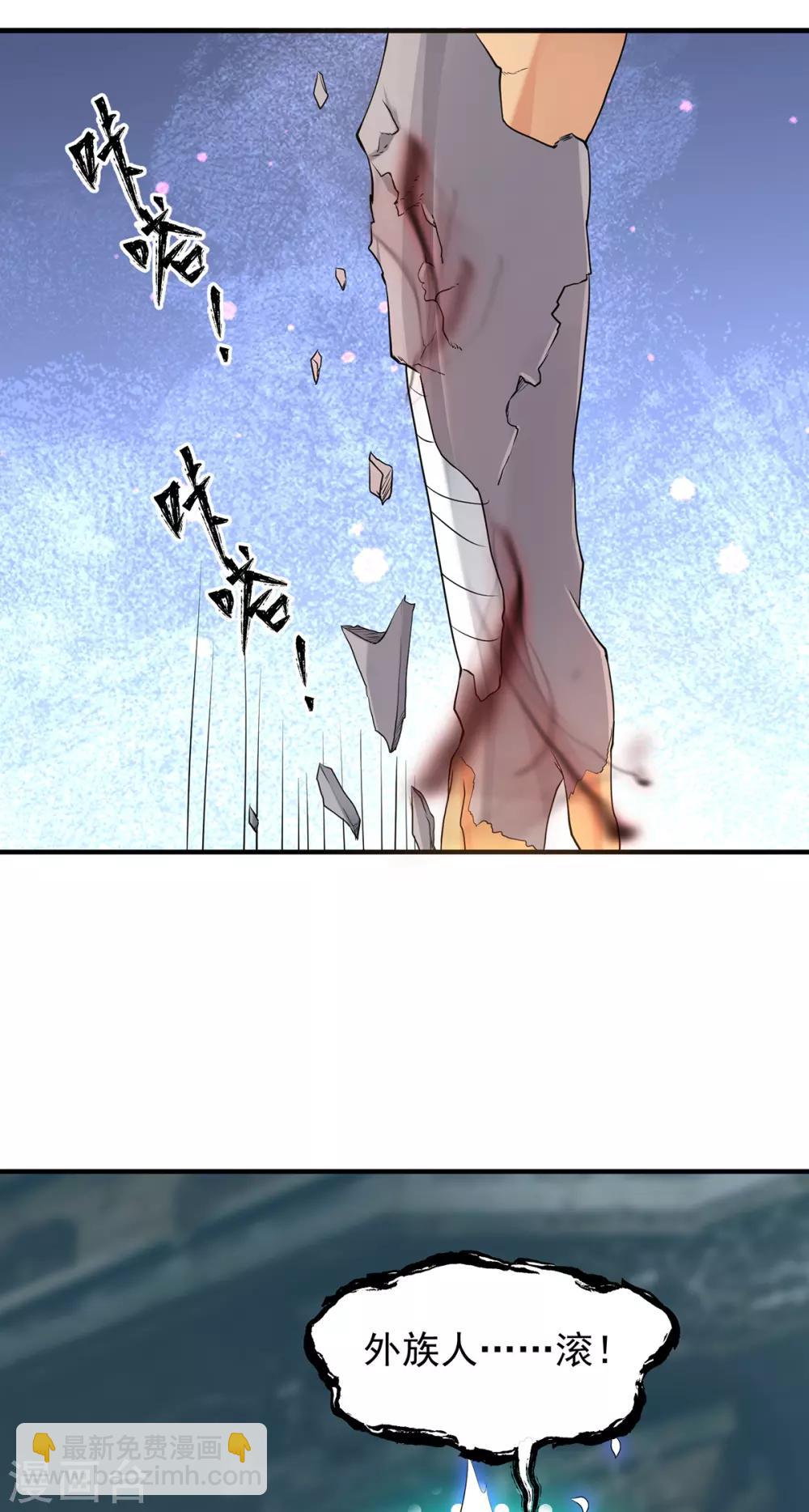 《我有九个女徒弟》第64话 接近秘密？！ 第30页