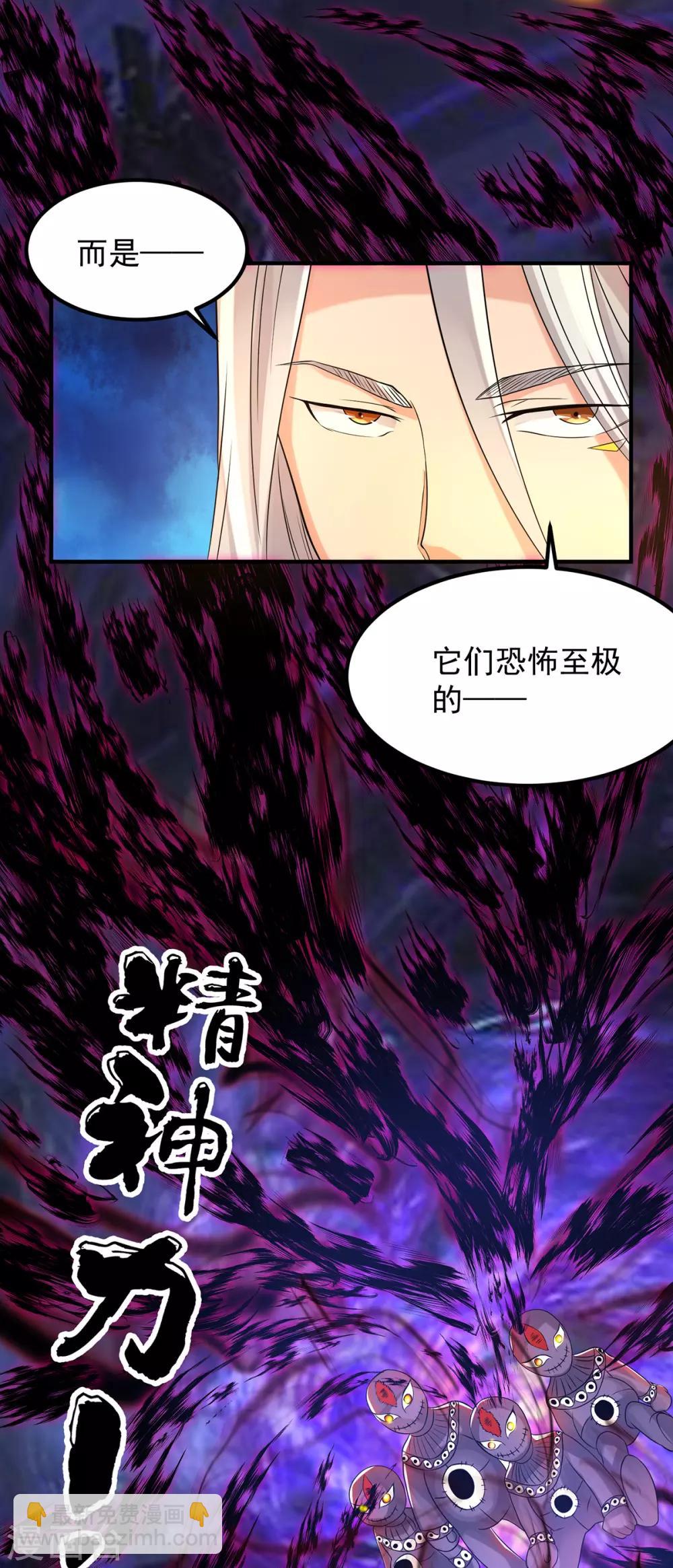 《我有九个女徒弟》第64话 接近秘密？！ 第9页