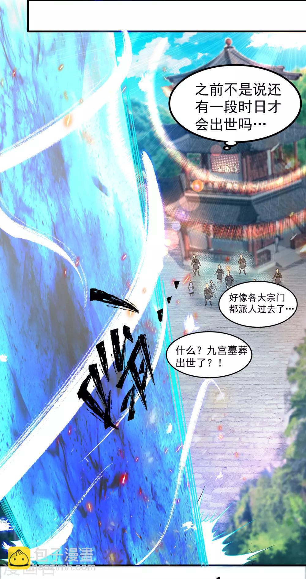 《我有九个女徒弟》第61话 亲你一下，包养我？ 第15页