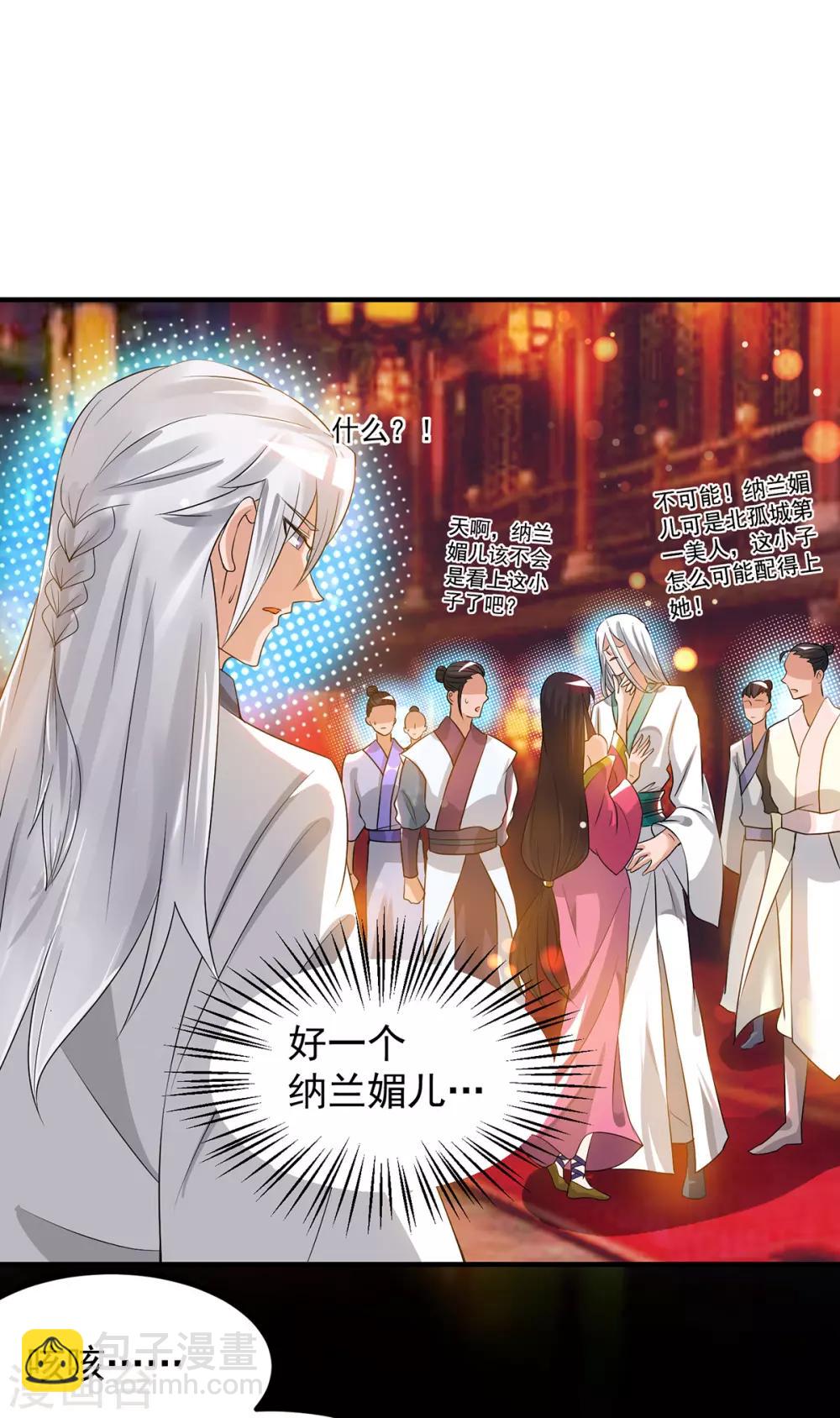 《我有九个女徒弟》第61话 亲你一下，包养我？ 第2页