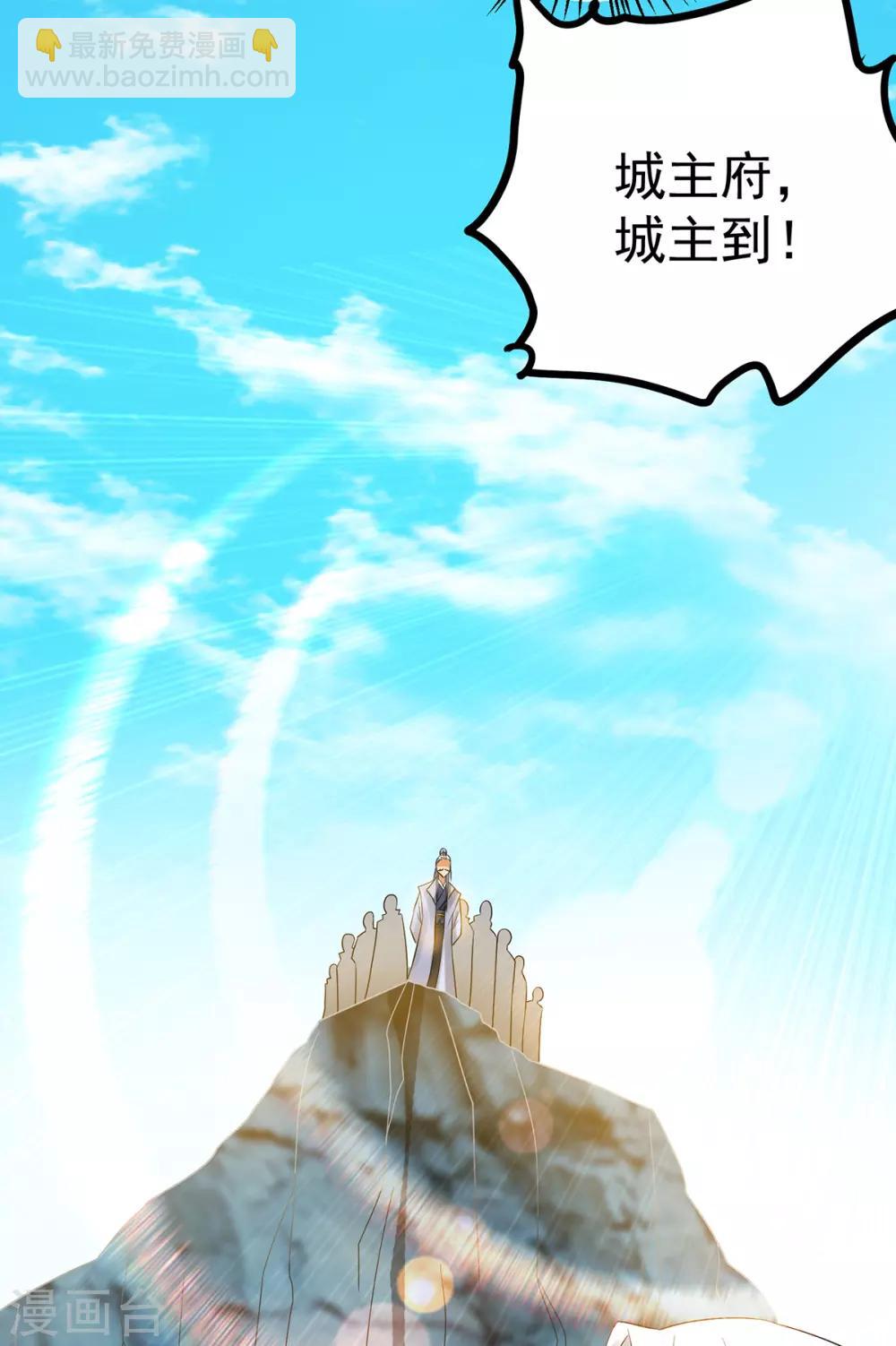 《我有九个女徒弟》第61话 亲你一下，包养我？ 第44页