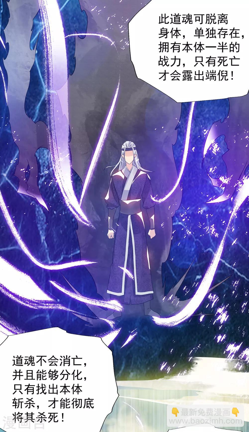 《我有九个女徒弟》第66话 我只会两种职业？ 第34页