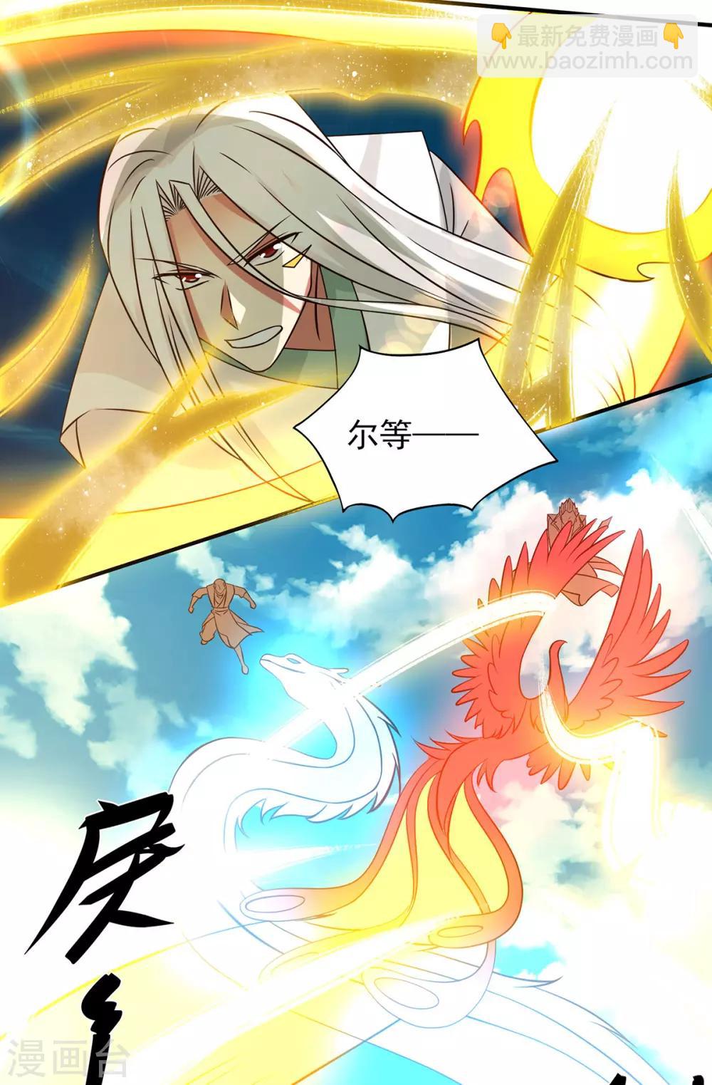 《我有九个女徒弟》第68话 大象有形！ 第11页