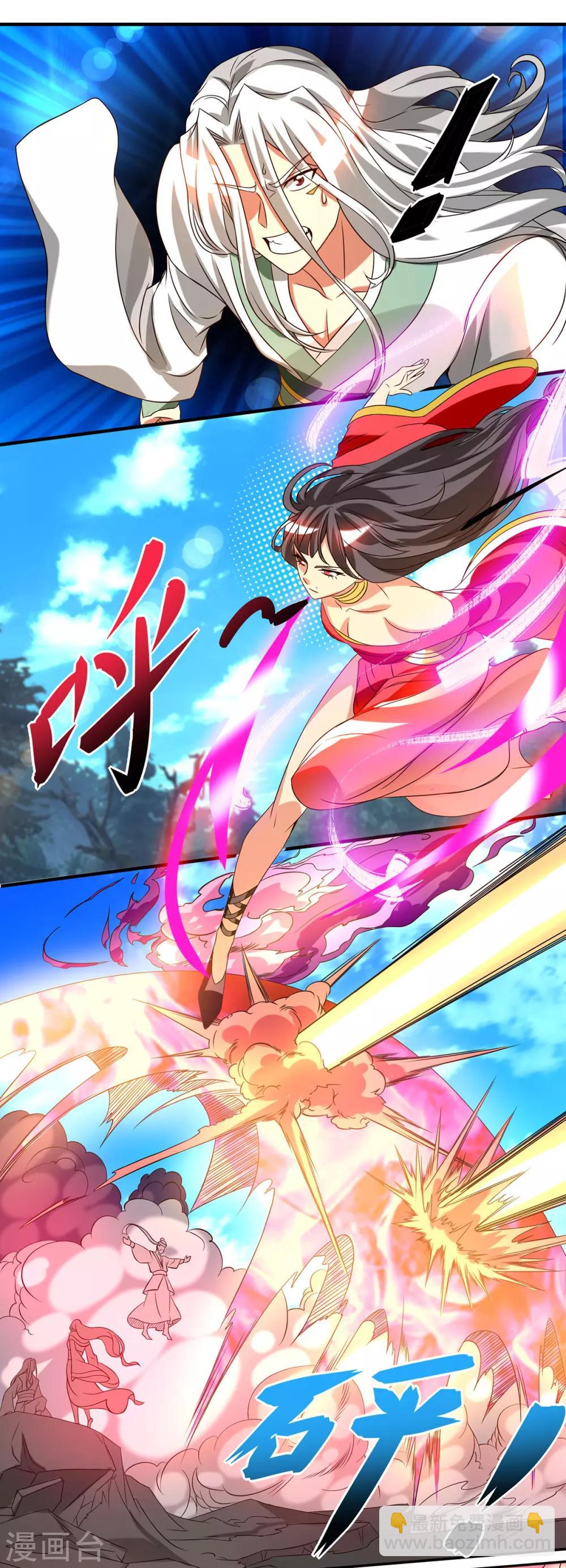 《我有九个女徒弟》第68话 大象有形！ 第30页