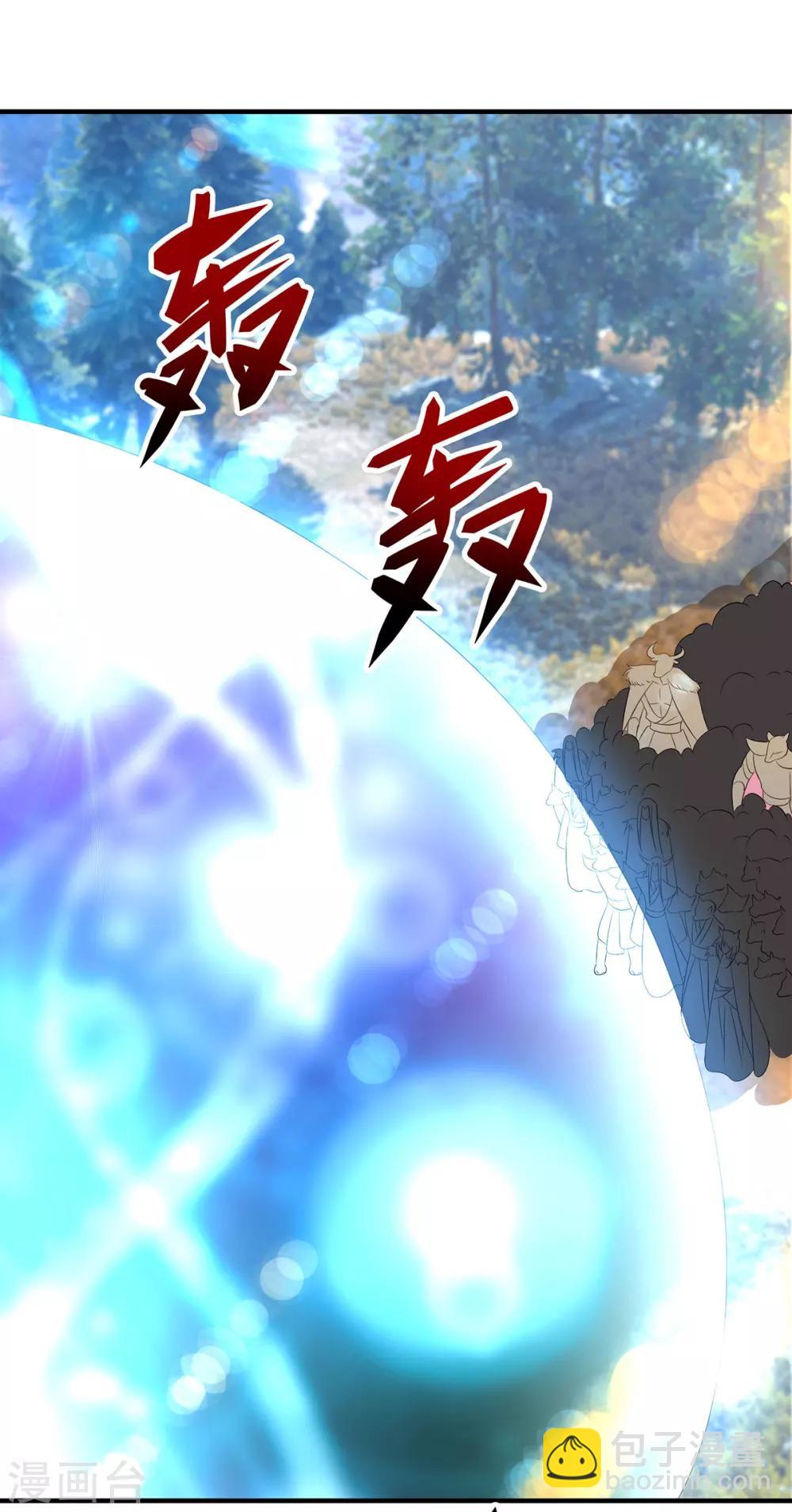 《我有九个女徒弟》第72话 要你解散青剑门！ 第8页