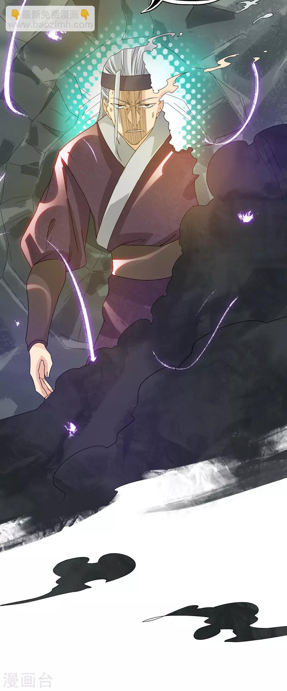 《我有九个女徒弟》第67话 爷爷我出来了！ 第10页