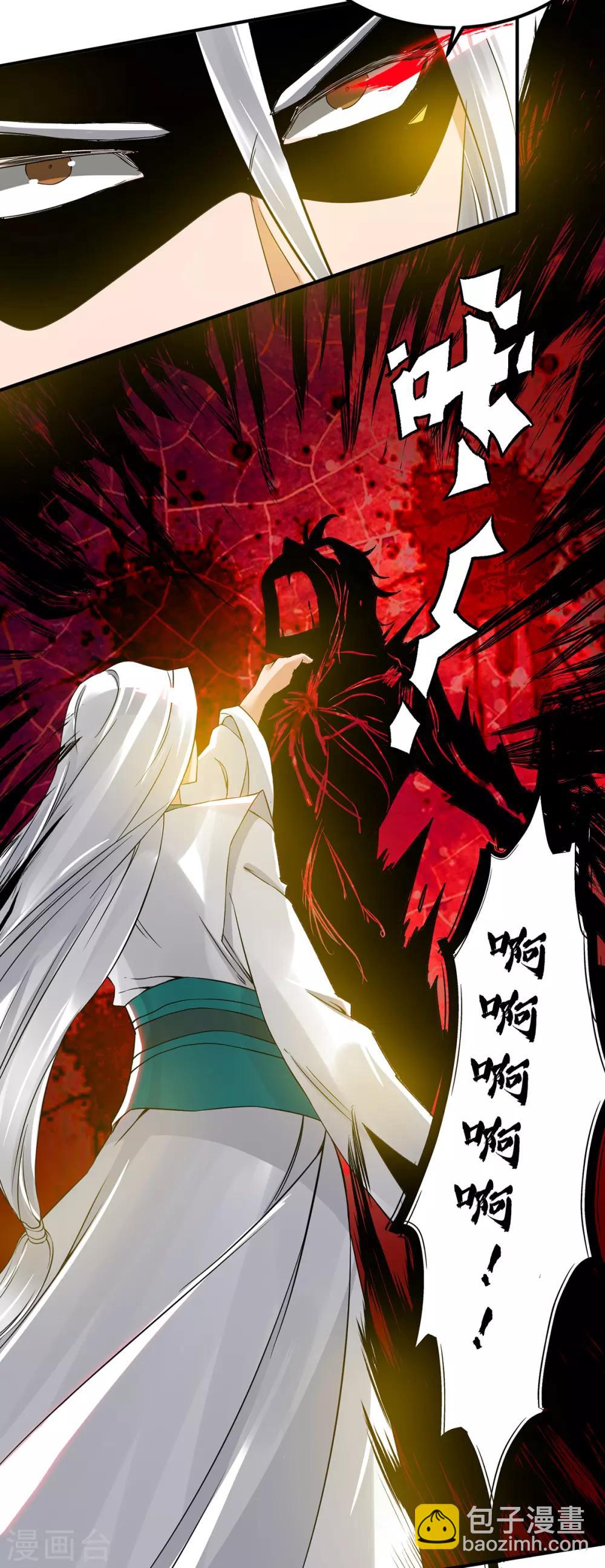 《我有九个女徒弟》第66话 我只会两种职业？ 第20页